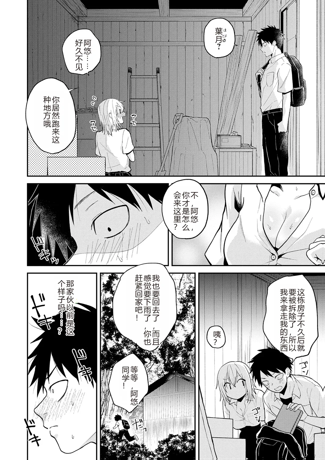 AYAKASHI to immoral page 142 - big breasts netorare hentai manga - read online free