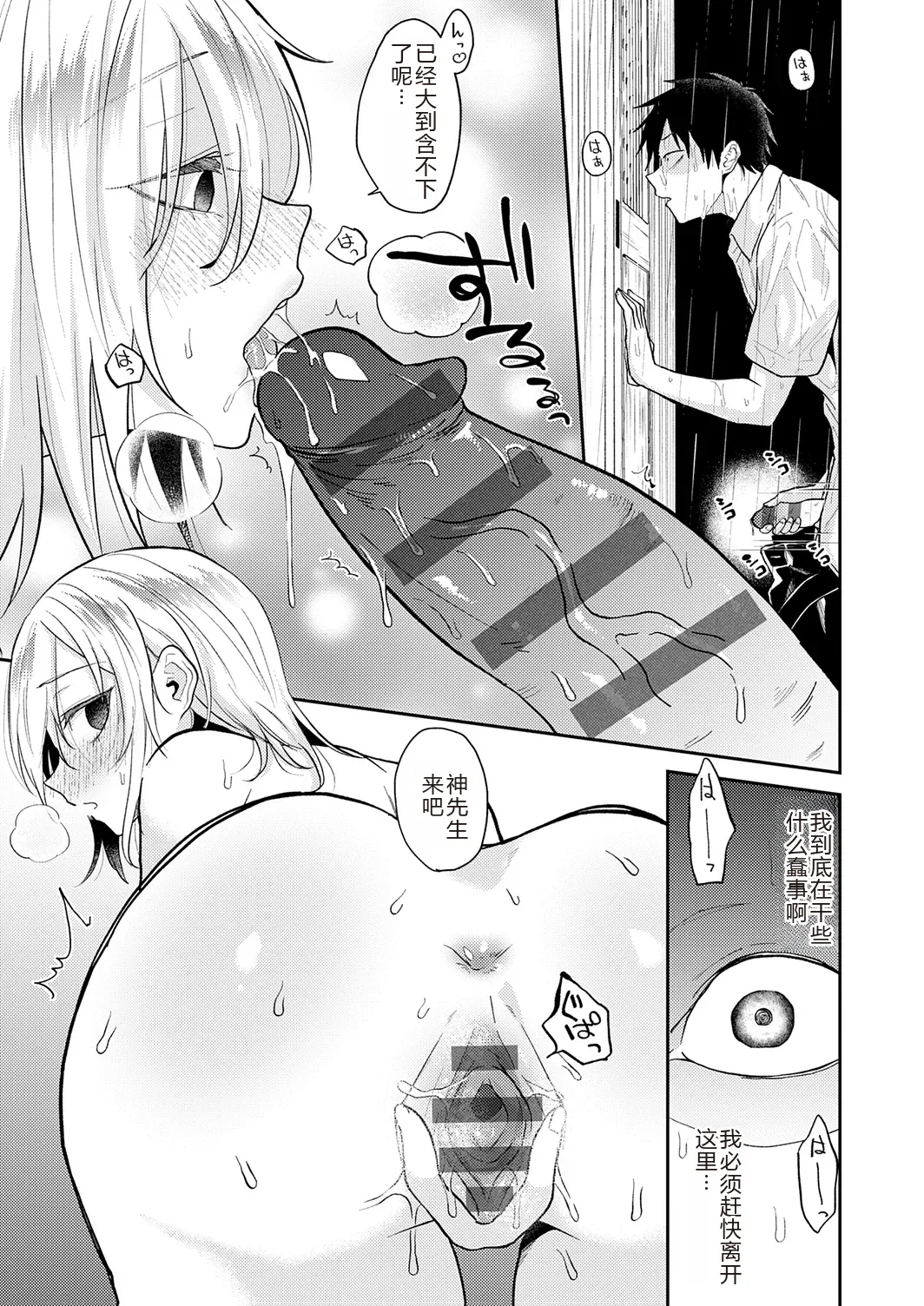 AYAKASHI to immoral page 159 - big breasts netorare hentai manga - read online free