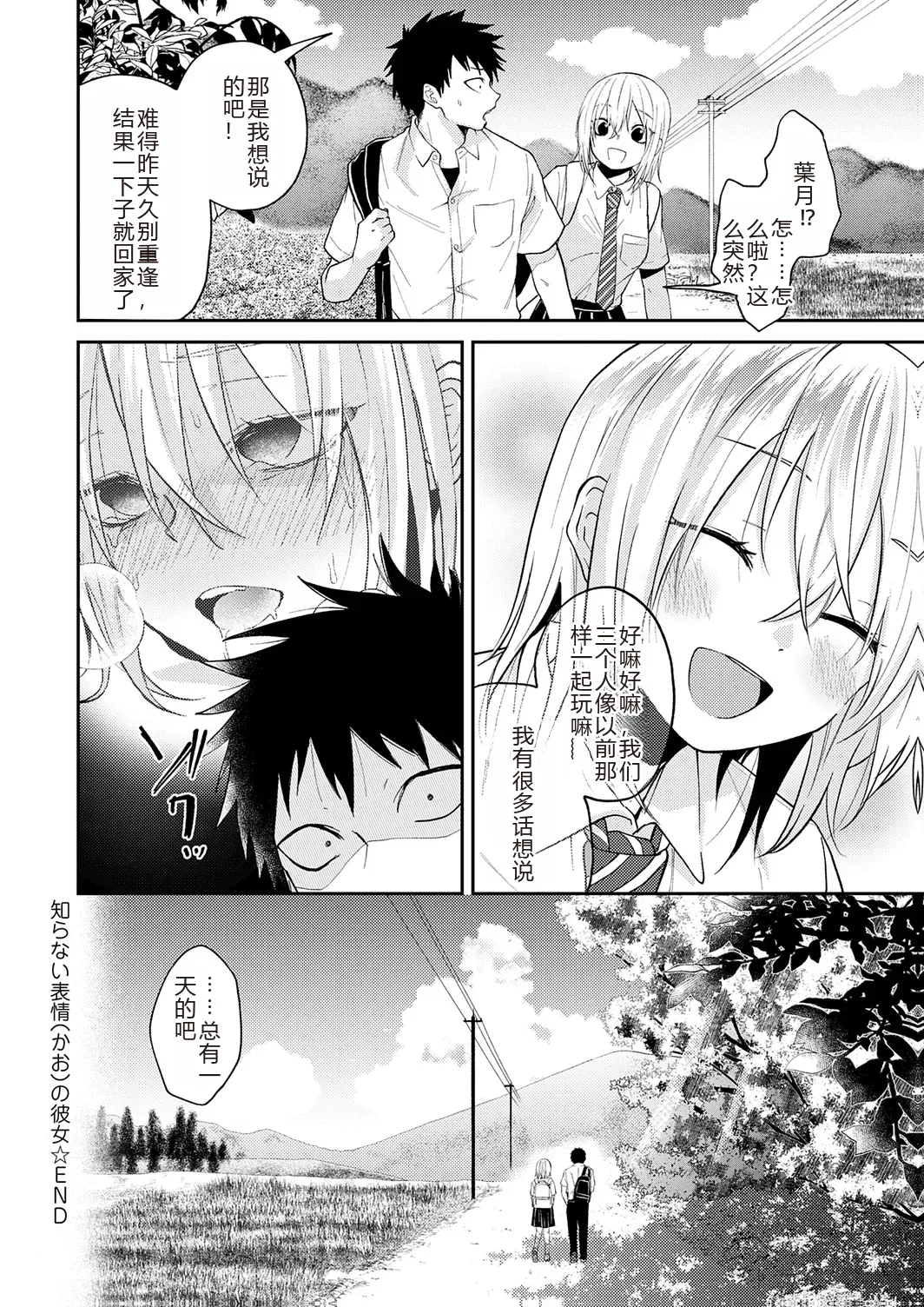 AYAKASHI to immoral page 174 - big breasts netorare hentai manga - read online free