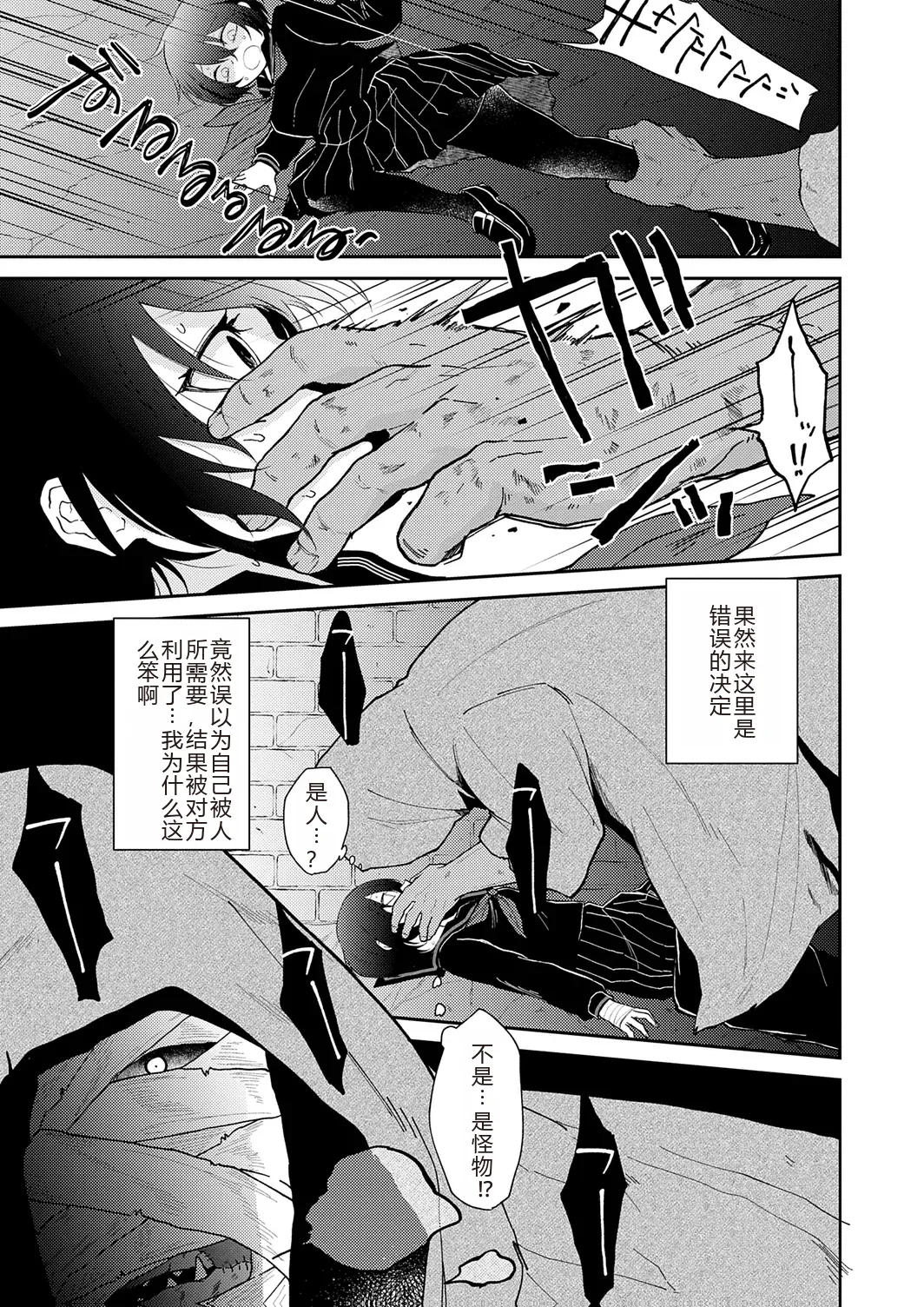 AYAKASHI to immoral - Page 179
