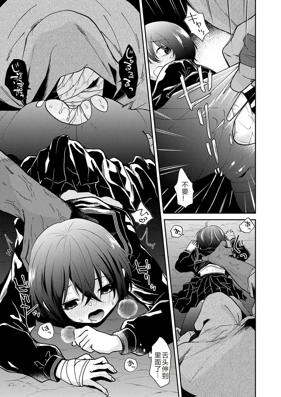 AYAKASHI to immoral page 185 - big breasts netorare hentai manga - read online free