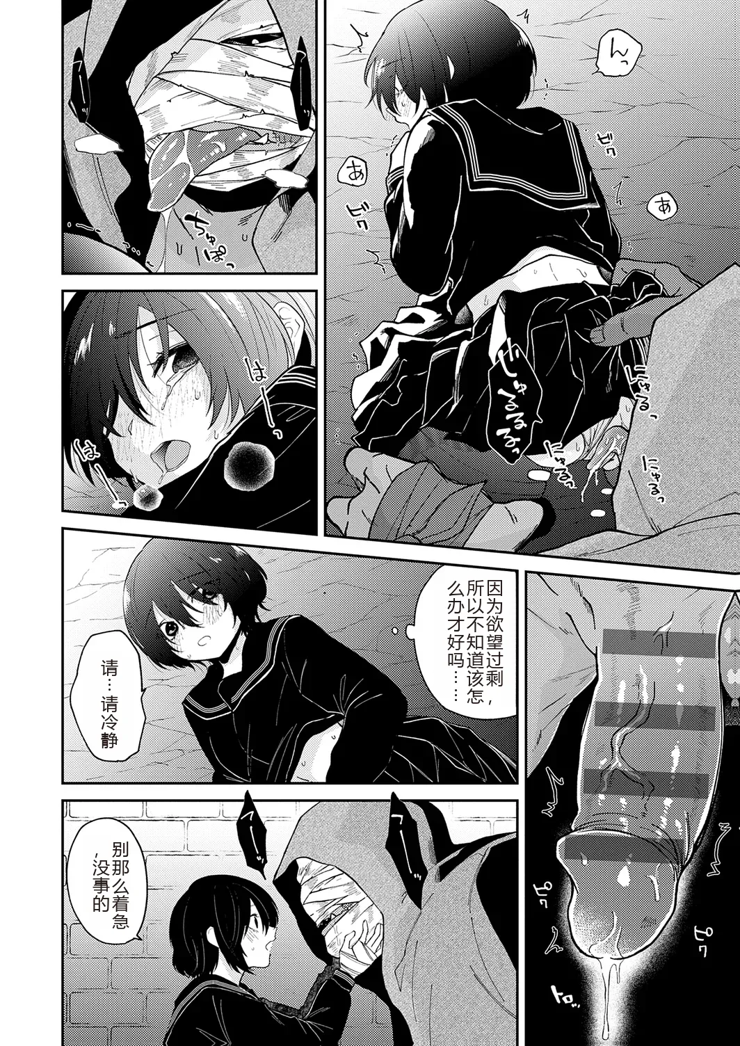 AYAKASHI to immoral page 186 - big breasts netorare hentai manga - read online free