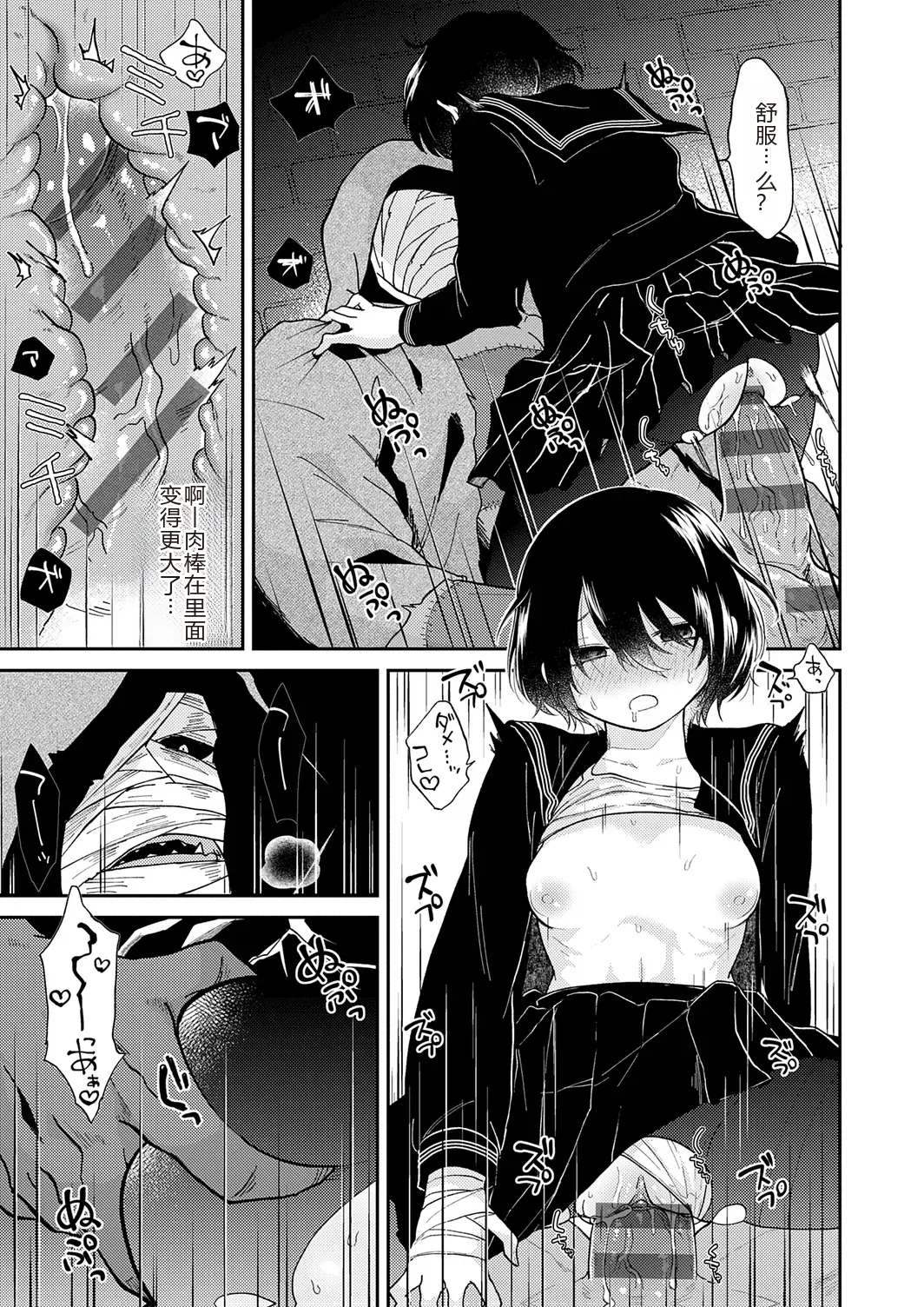 AYAKASHI to immoral page 191 - big breasts netorare hentai manga - read online free