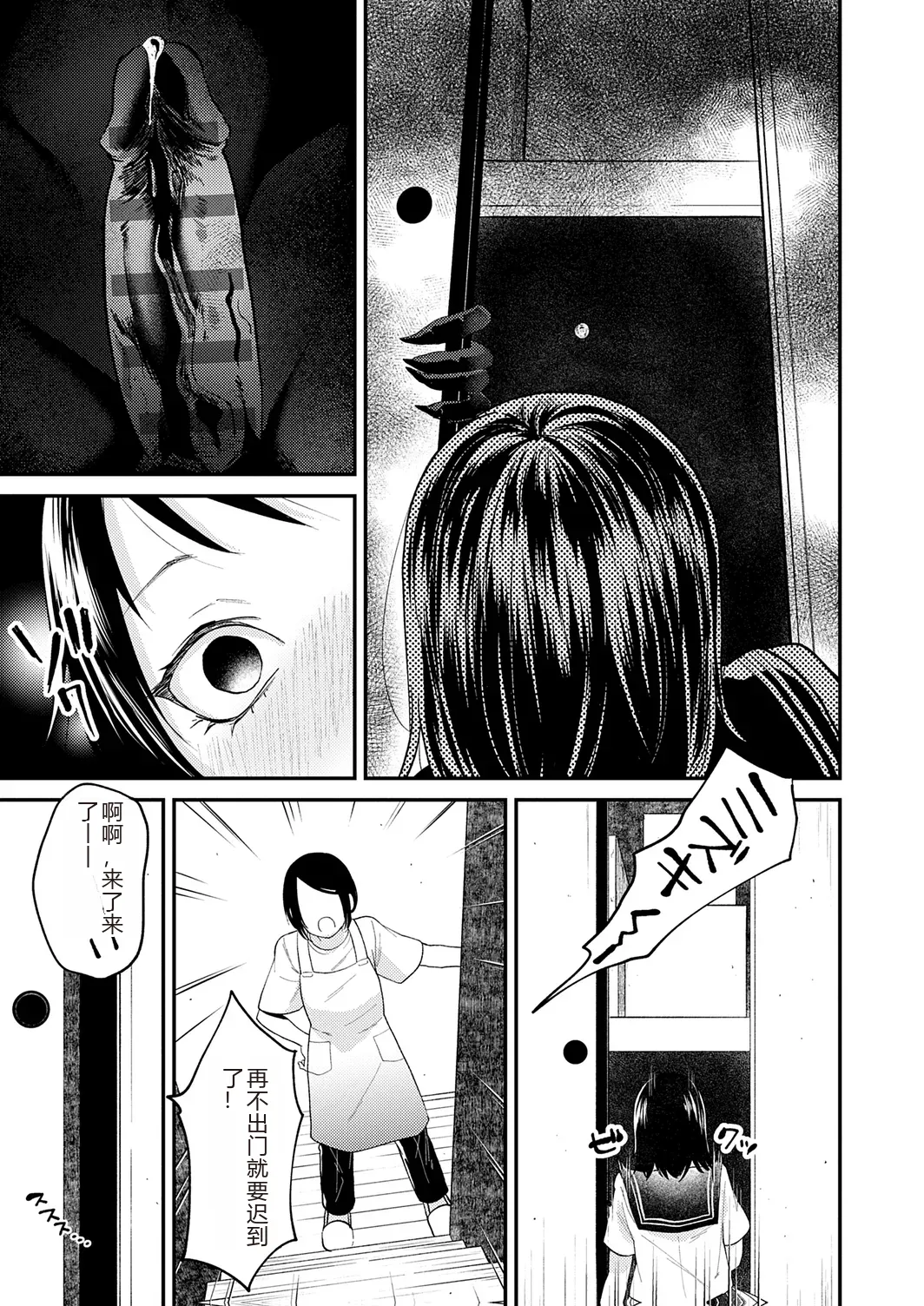 AYAKASHI to immoral page 213 - big breasts netorare hentai manga - read online free
