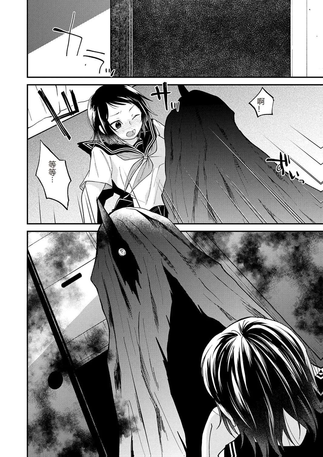 AYAKASHI to immoral page 216 - big breasts netorare hentai manga - read online free