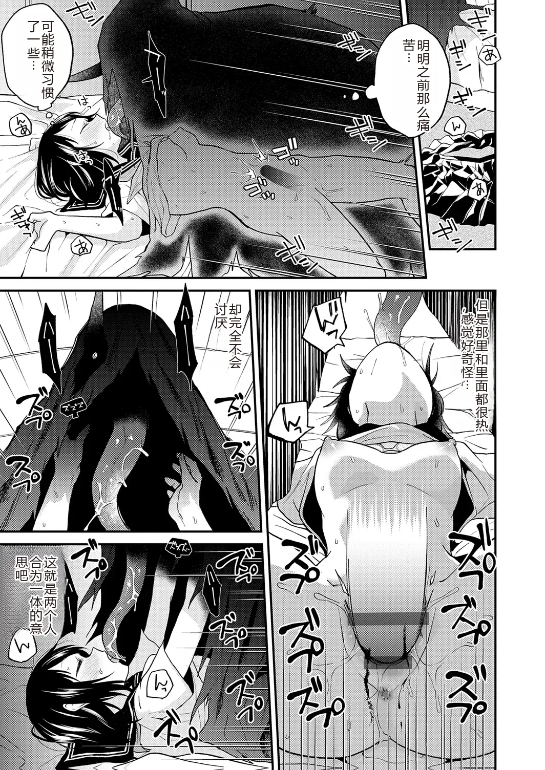 AYAKASHI to immoral - Page 221