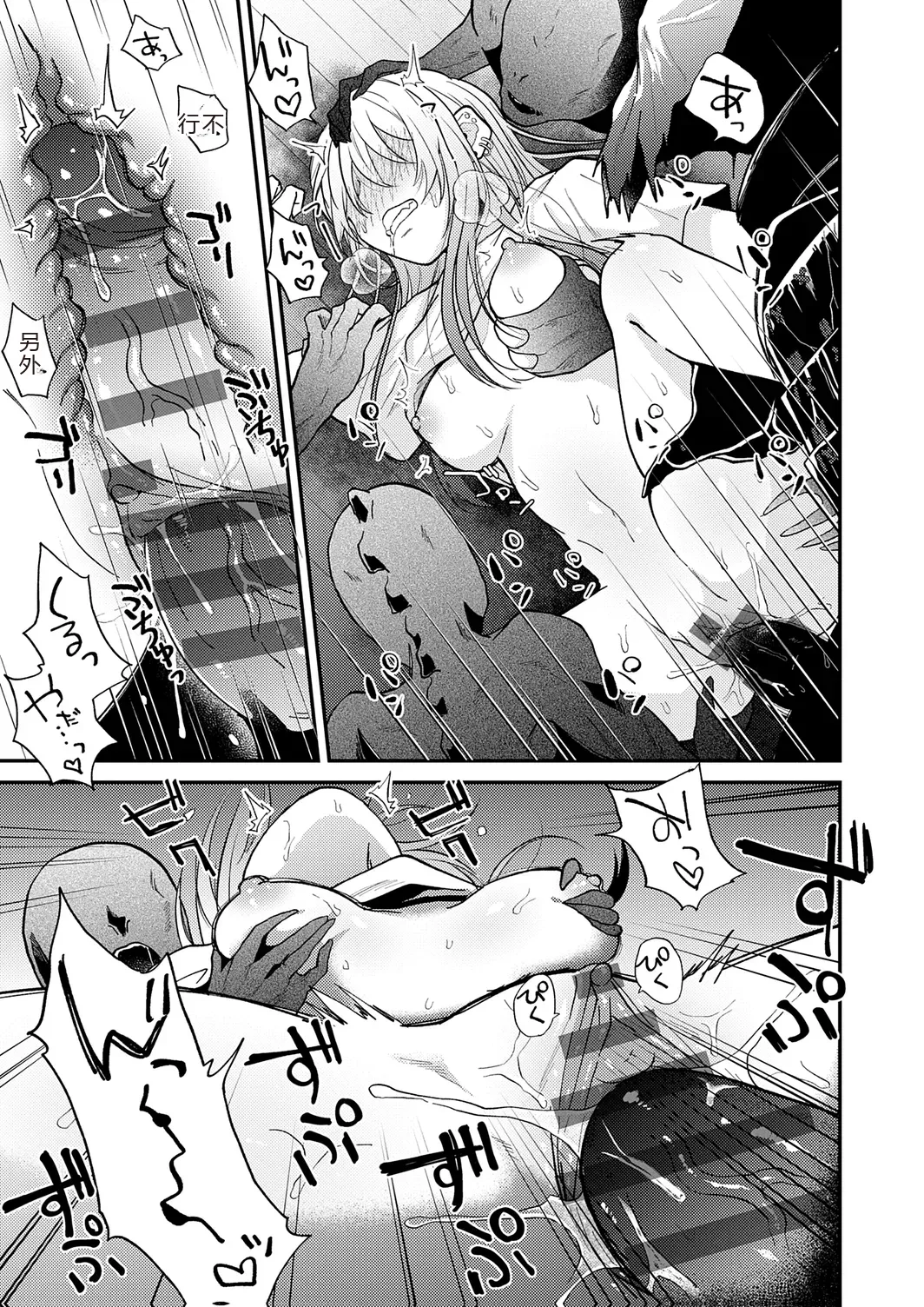 AYAKASHI to immoral page 53 - big breasts netorare hentai manga - read online free