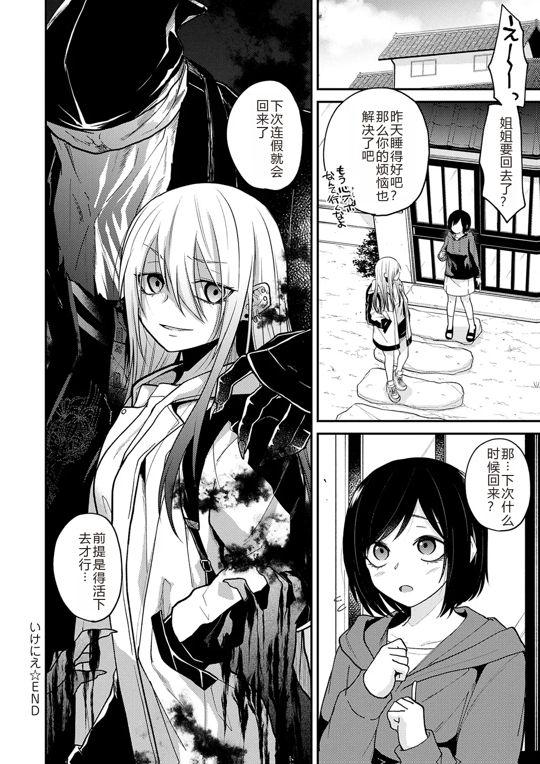 AYAKASHI to immoral page 58 - big breasts netorare hentai manga - read online free