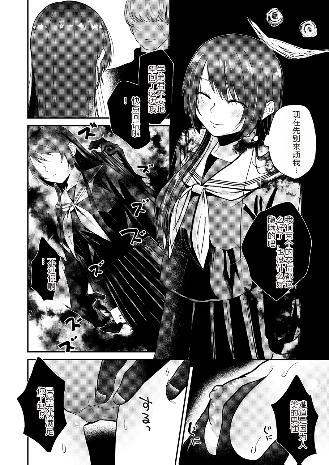 AYAKASHI to immoral page 60 - big breasts netorare hentai manga - read online free