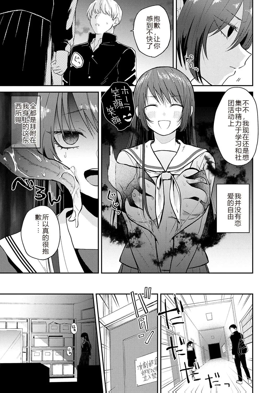 AYAKASHI to immoral - Page 61