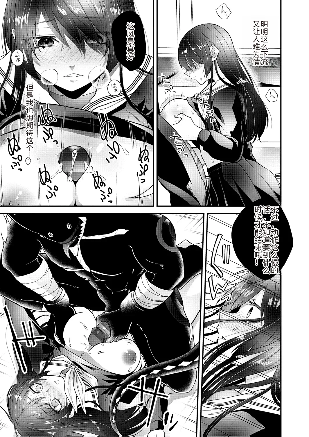 AYAKASHI to immoral page 99 - big breasts netorare hentai manga - read online free