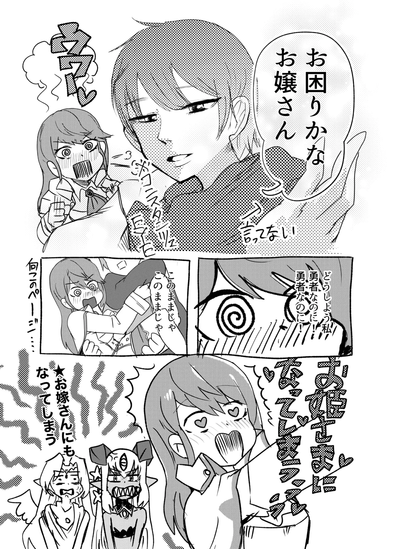 ] Monster Girl Quest! 4-koma to Ecchi na Manga Gekijo Netabare Hen page 42 monster girl quest parody - monster girl paizuri hentai manga - read online free