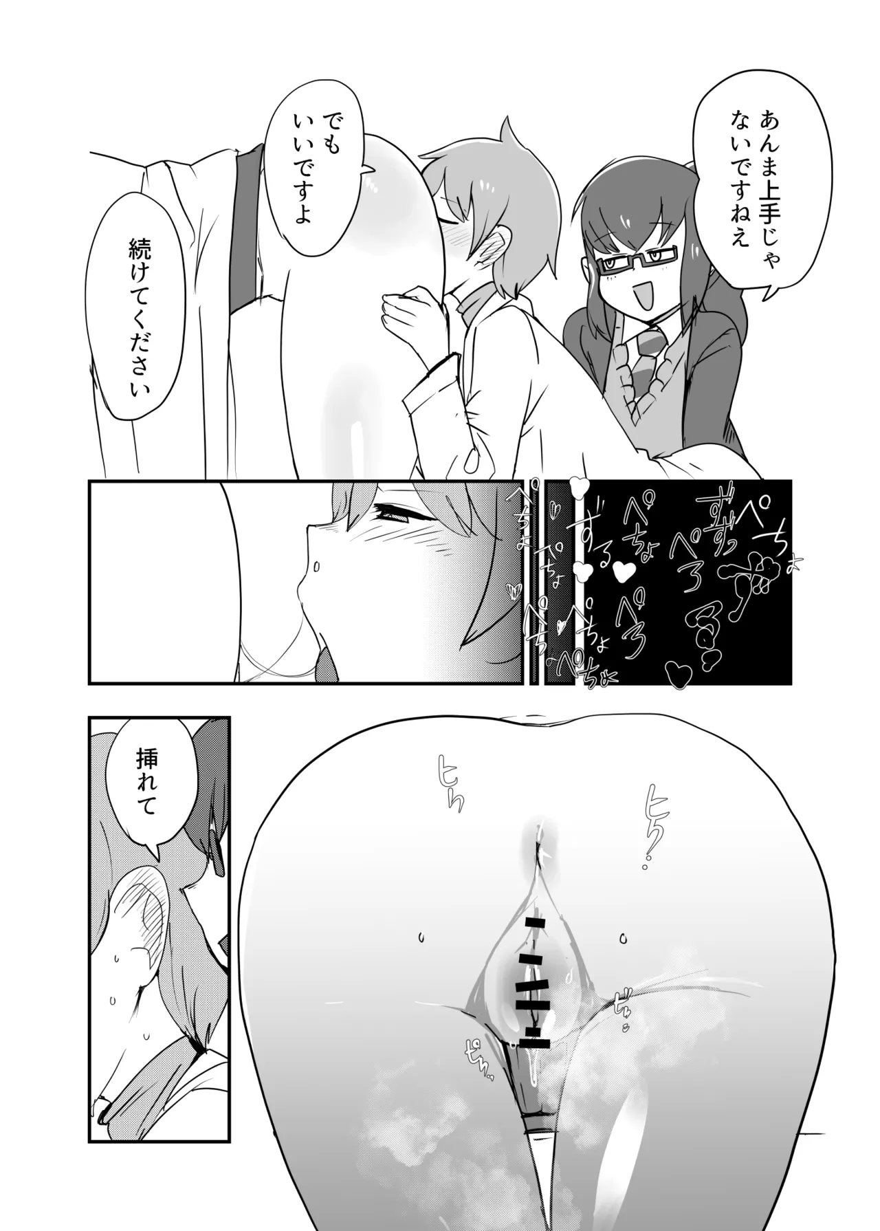 ] Monster Girl Quest! 4-koma to Ecchi na Manga Gekijo Netabare Hen page 49 monster girl quest parody - monster girl paizuri hentai manga - read online free