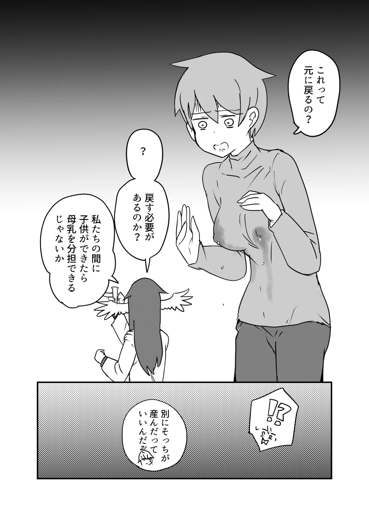 ] Monster Girl Quest! 4-koma to Ecchi na Manga Gekijo Netabare Hen page 57 monster girl quest parody - monster girl paizuri hentai manga - read online free