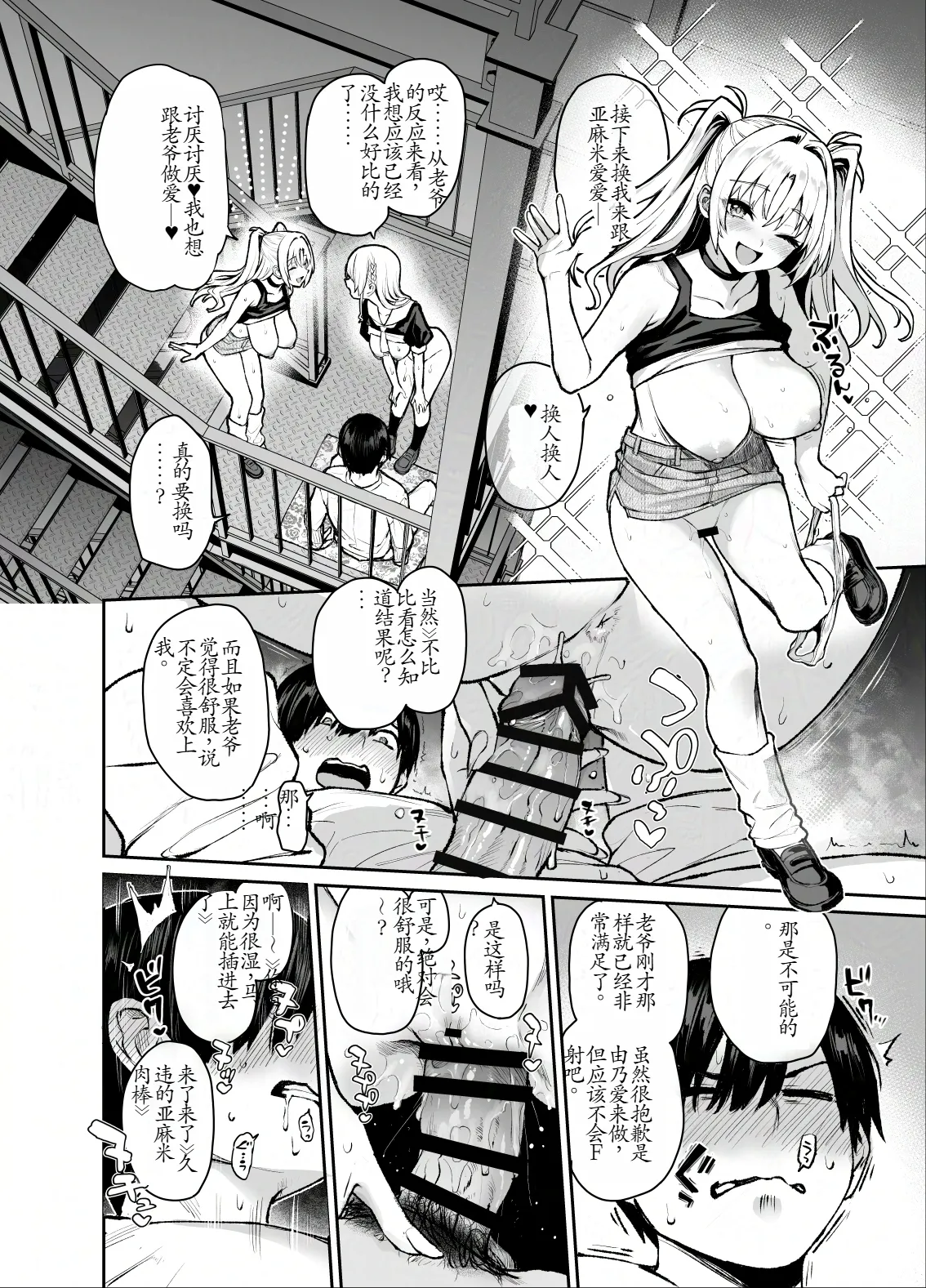 Succubus Seitokai Shiko Shiko Shikkoubu 3 - Page 13