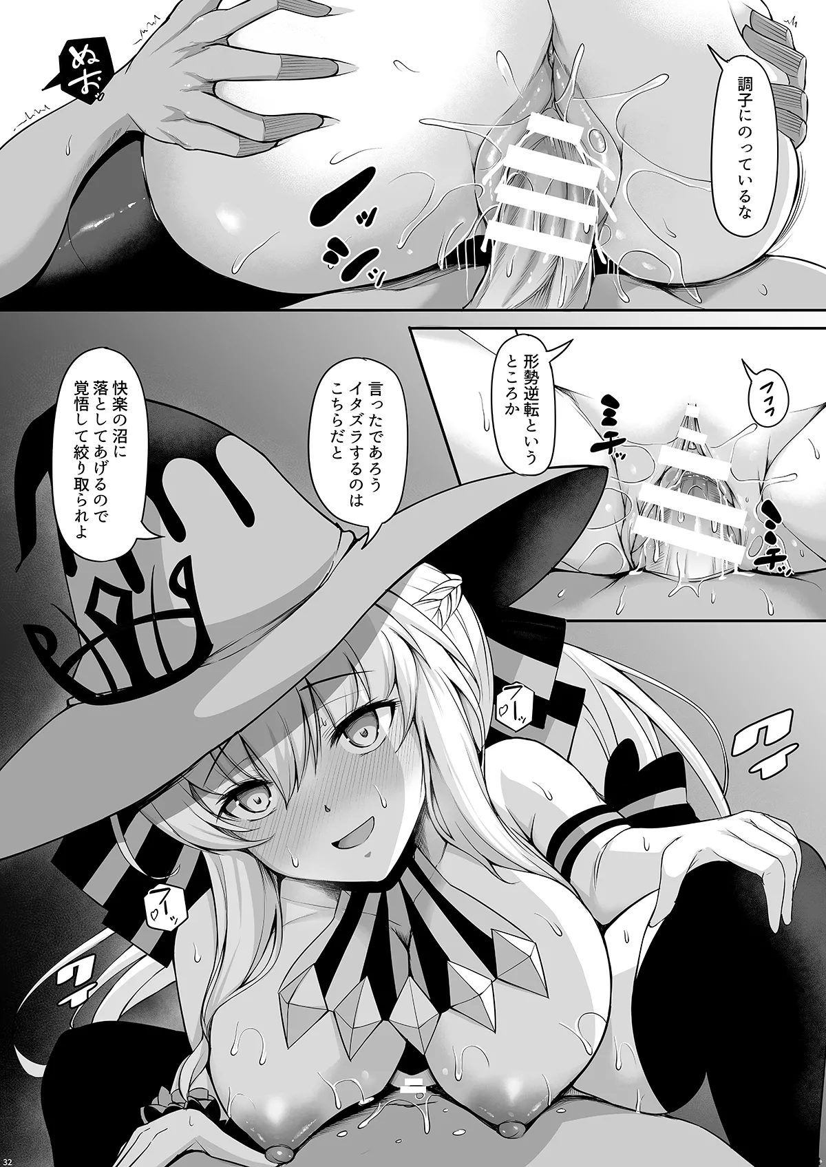 Joou Heika wa Boku no Oku-san - Page 32