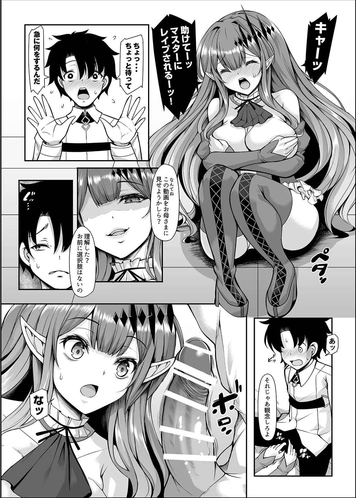 [Rocket Chousashitsu (Koza)] Joou Heika wa Boku no Oku-san Oujo-sama mo Boku no Kanojo (Fate/Grand Order) [Digital] page 12 featuring gudao fate grand order parody - kissing big breasts hentai manga - read online free