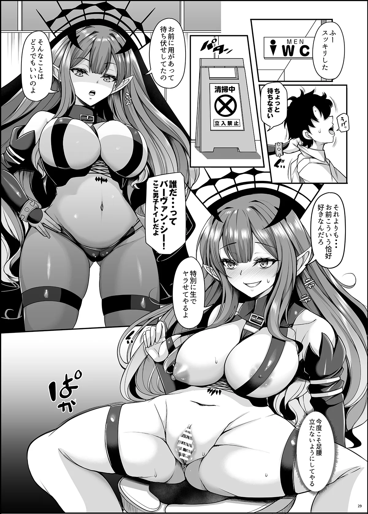 [Rocket Chousashitsu (Koza)] Joou Heika wa Boku no Oku-san Oujo-sama mo Boku no Kanojo (Fate/Grand Order) [Digital] page 29 featuring gudao fate grand order parody - kissing big breasts hentai manga - read online free