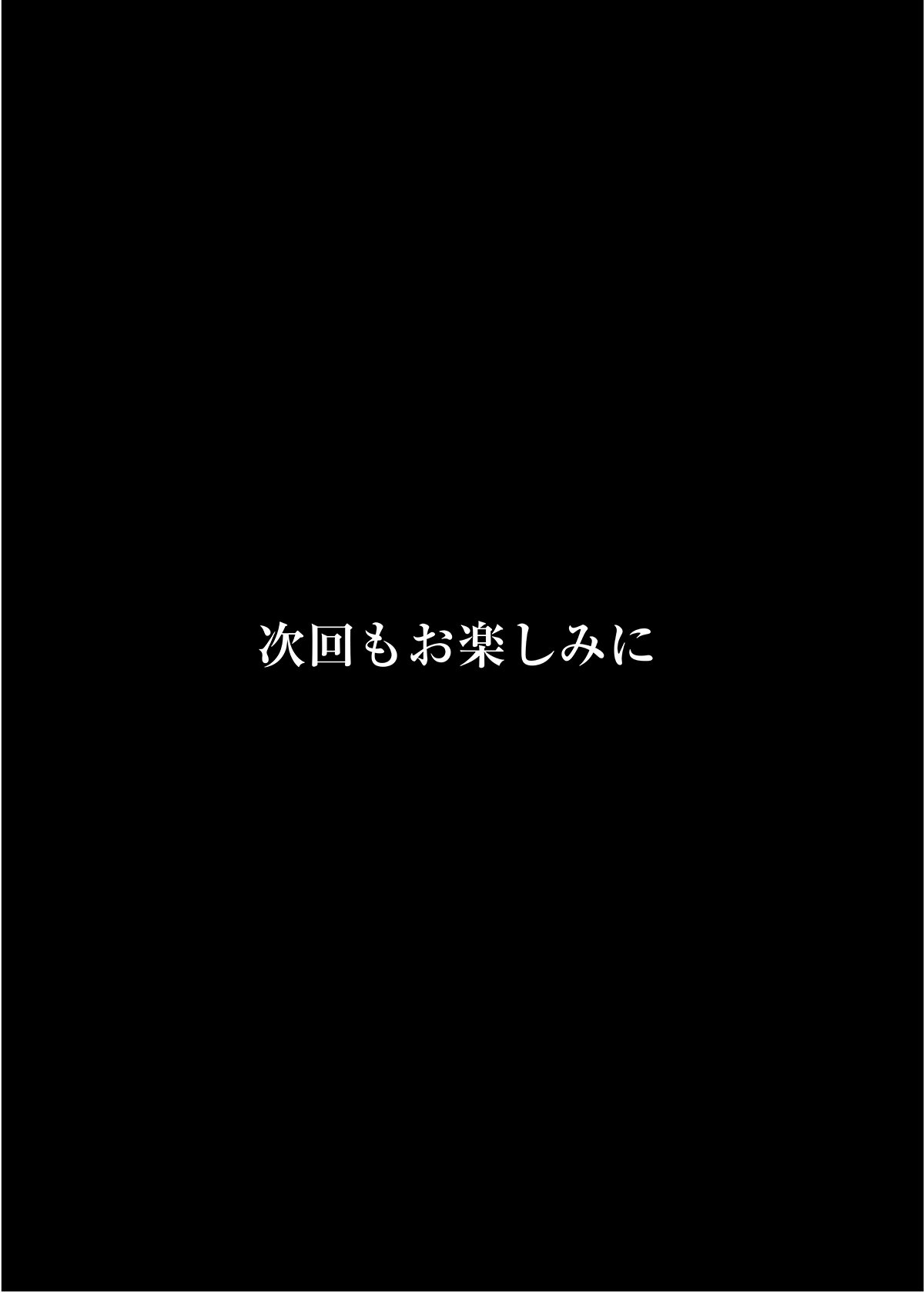 [Rocket Chousashitsu (Koza)] Joou Heika wa Boku no Oku-san Oujo-sama mo Boku no Kanojo (Fate/Grand Order) [Digital] page 62 featuring gudao fate grand order parody - kissing big breasts hentai manga - read online free