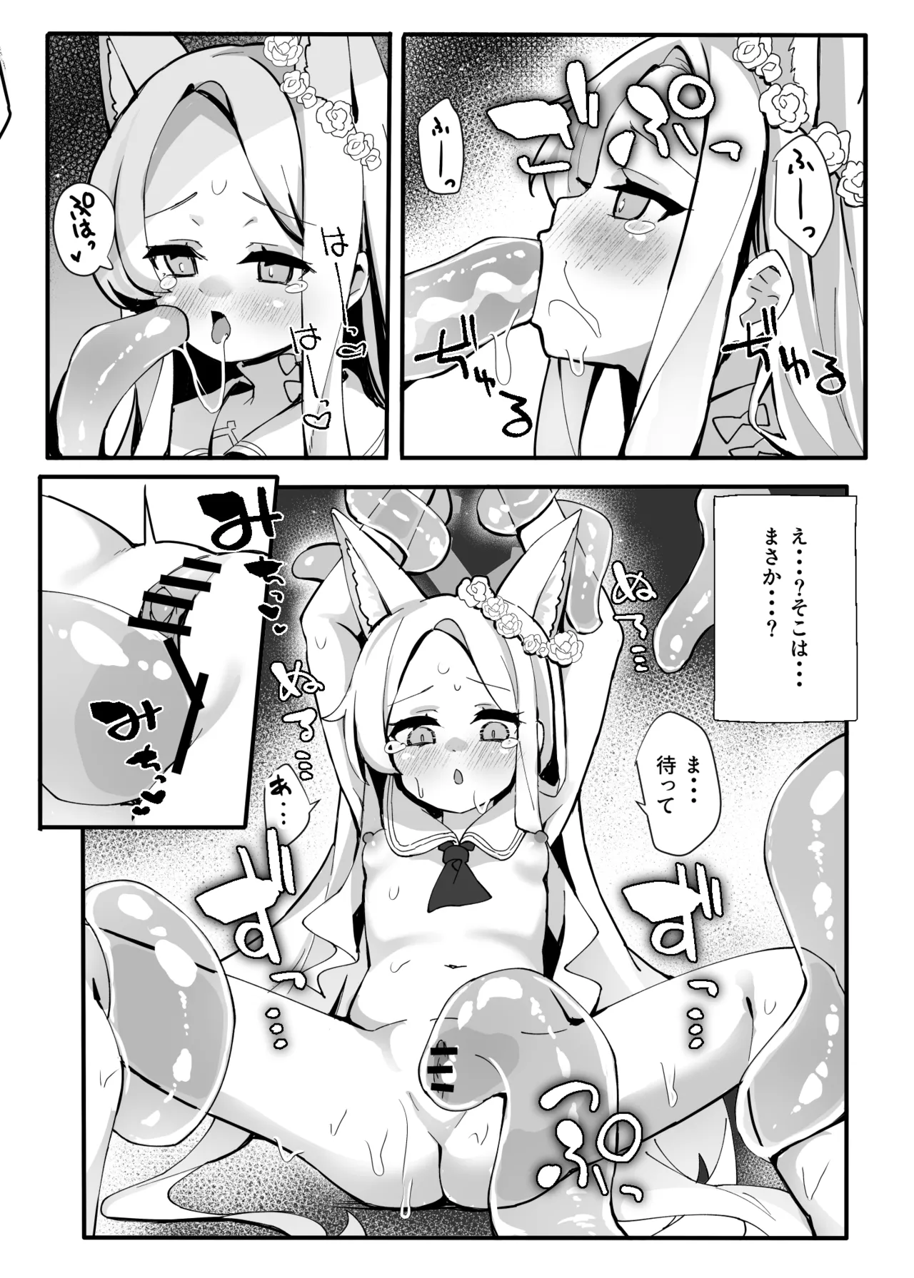 Zako Mob Taoshite Leveling Shitakatta dake nanda ga... page 14 featuring seia yurizono blue archive parody - slime anal hentai manga - read online free