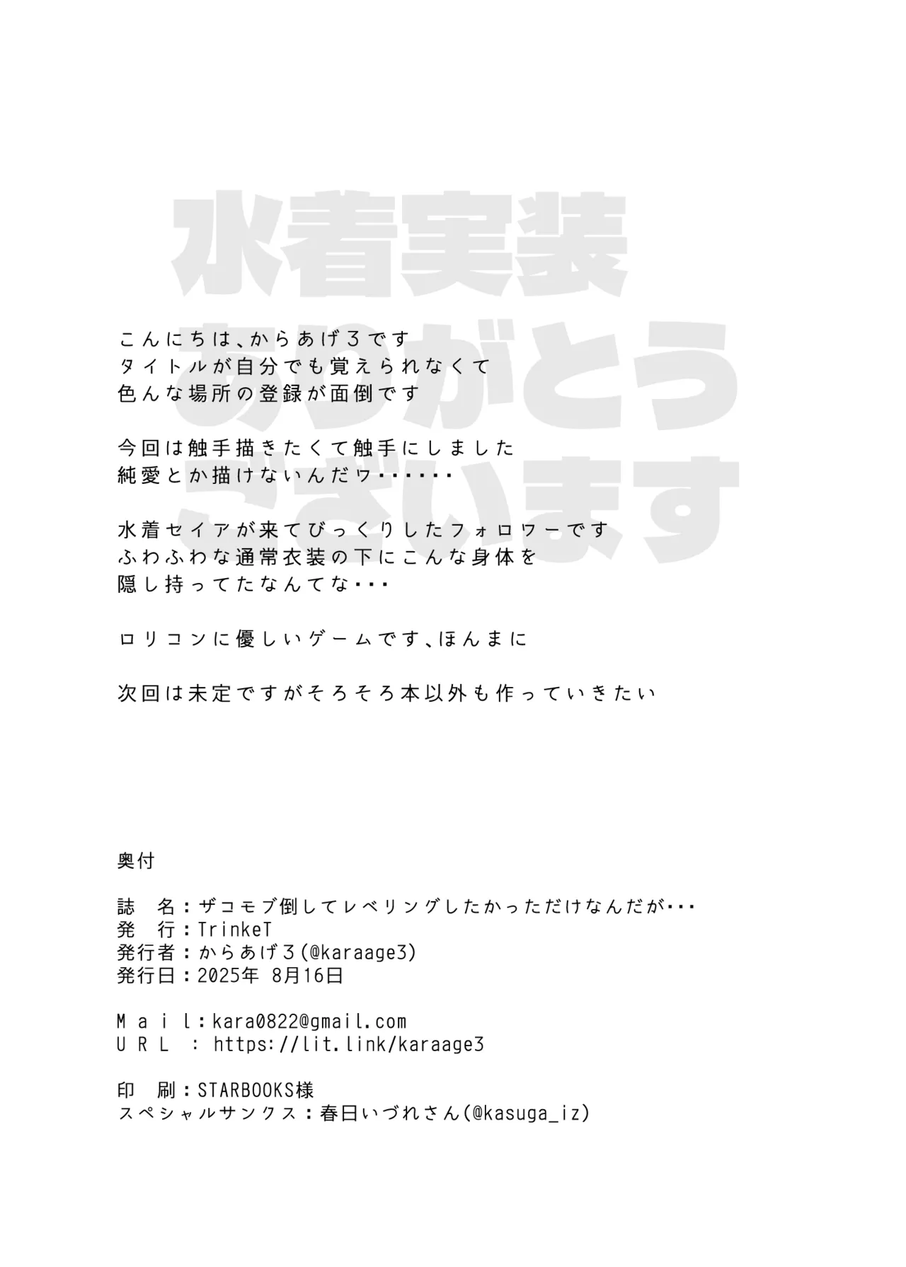 Zako Mob Taoshite Leveling Shitakatta dake nanda ga... page 22 featuring seia yurizono blue archive parody - slime anal hentai manga - read online free