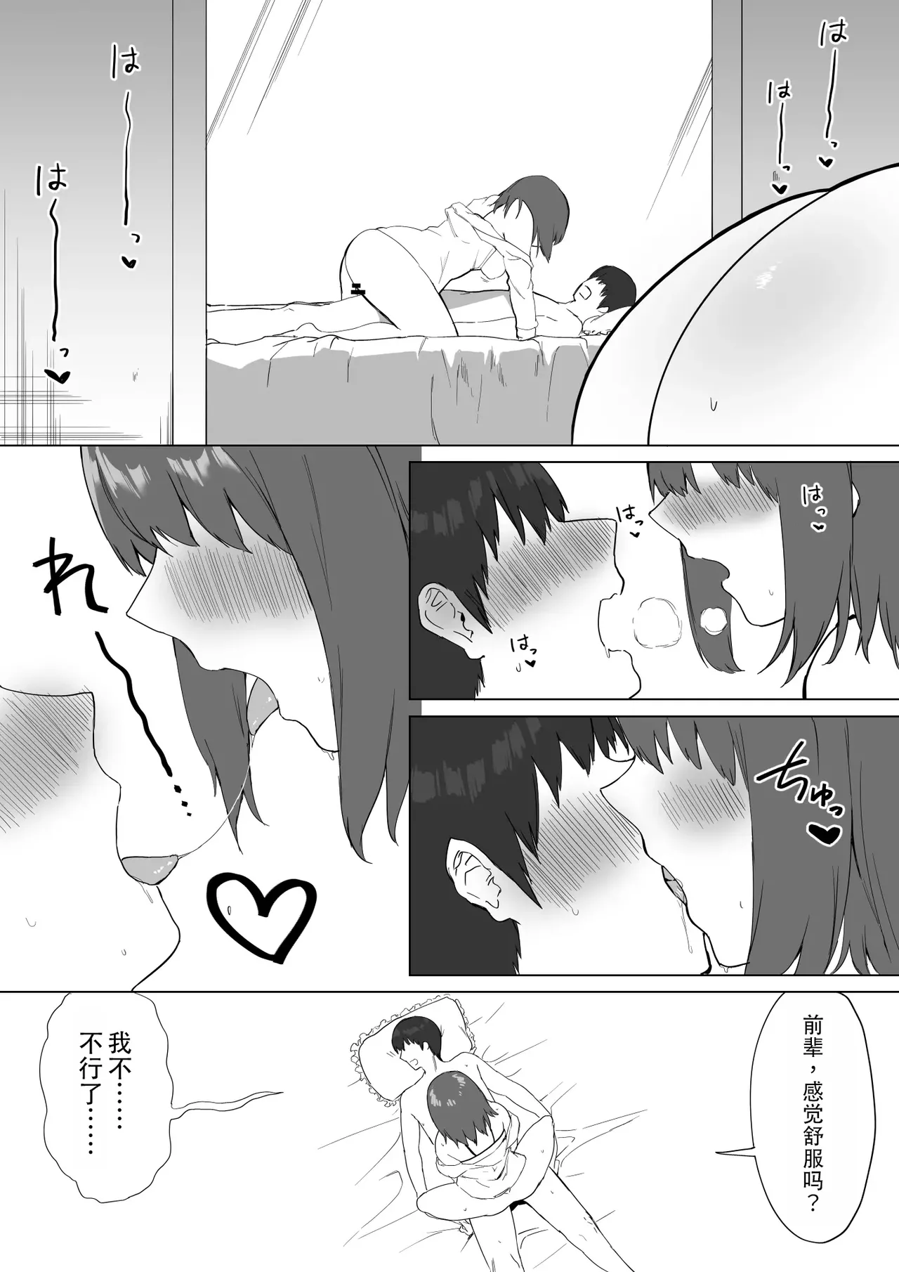 Kouhai-chan no Ijiwaru Chikubi Zeme 2 | 後輩的乳首責2 page 100 original parody - schoolgirl uniform breast feeding hentai manga - read online free