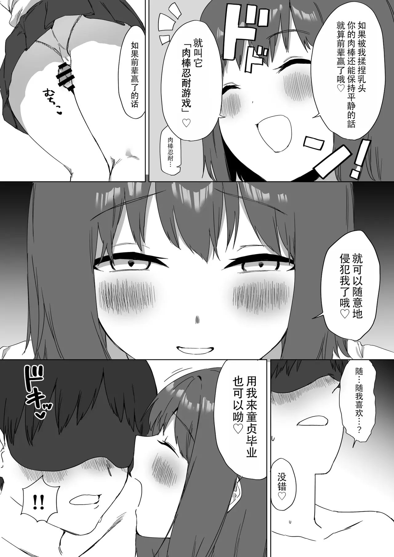 Kouhai-chan no Ijiwaru Chikubi Zeme 2 | 後輩的乳首責2 page 41 original parody - schoolgirl uniform breast feeding hentai manga - read online free