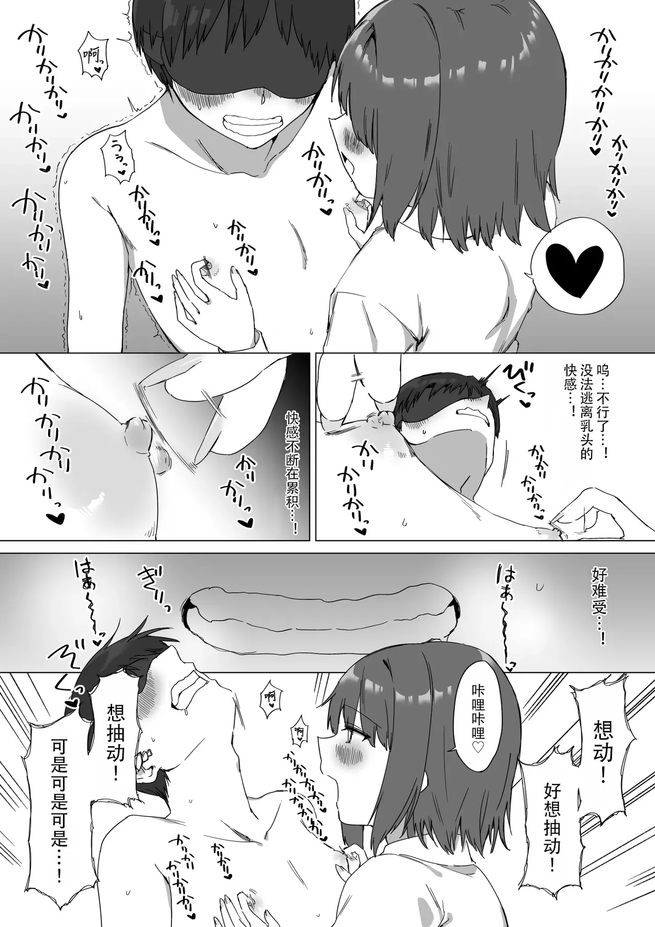 Kouhai-chan no Ijiwaru Chikubi Zeme 2 | 後輩的乳首責2 page 45 original parody - schoolgirl uniform breast feeding hentai manga - read online free