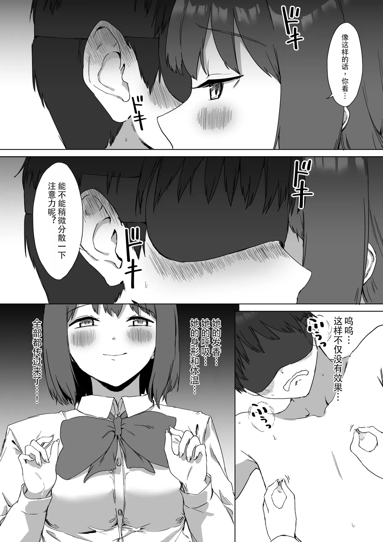 Kouhai-chan no Ijiwaru Chikubi Zeme 2 | 後輩的乳首責2 page 48 original parody - schoolgirl uniform breast feeding hentai manga - read online free