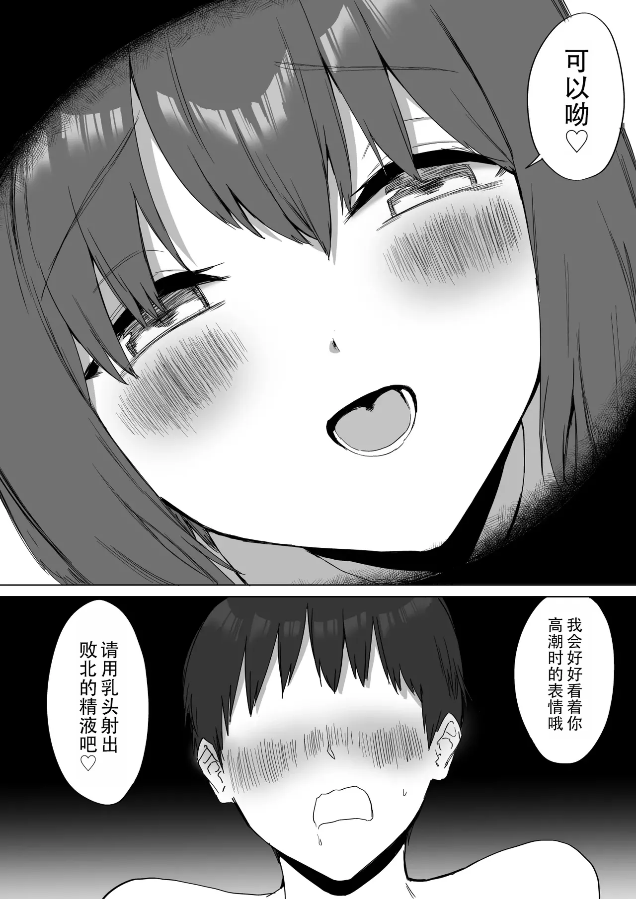 Kouhai-chan no Ijiwaru Chikubi Zeme 2 | 後輩的乳首責2 page 56 original parody - schoolgirl uniform breast feeding hentai manga - read online free