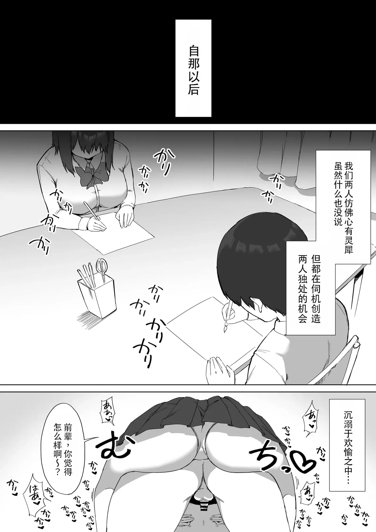 Kouhai-chan no Ijiwaru Chikubi Zeme 2 | 後輩的乳首責2 page 60 original parody - schoolgirl uniform breast feeding hentai manga - read online free