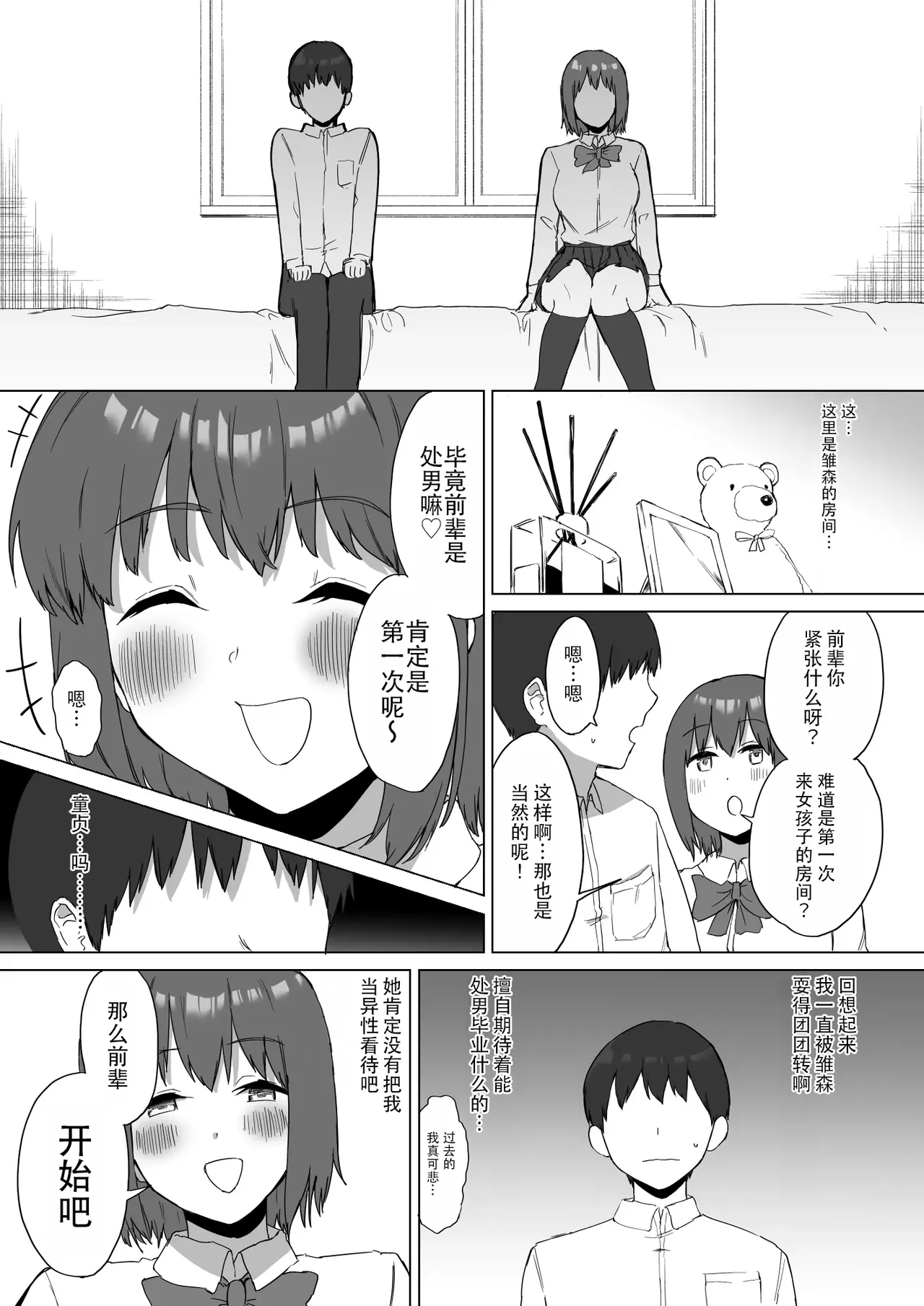 Kouhai-chan no Ijiwaru Chikubi Zeme 2 | 後輩的乳首責2 page 64 original parody - schoolgirl uniform breast feeding hentai manga - read online free