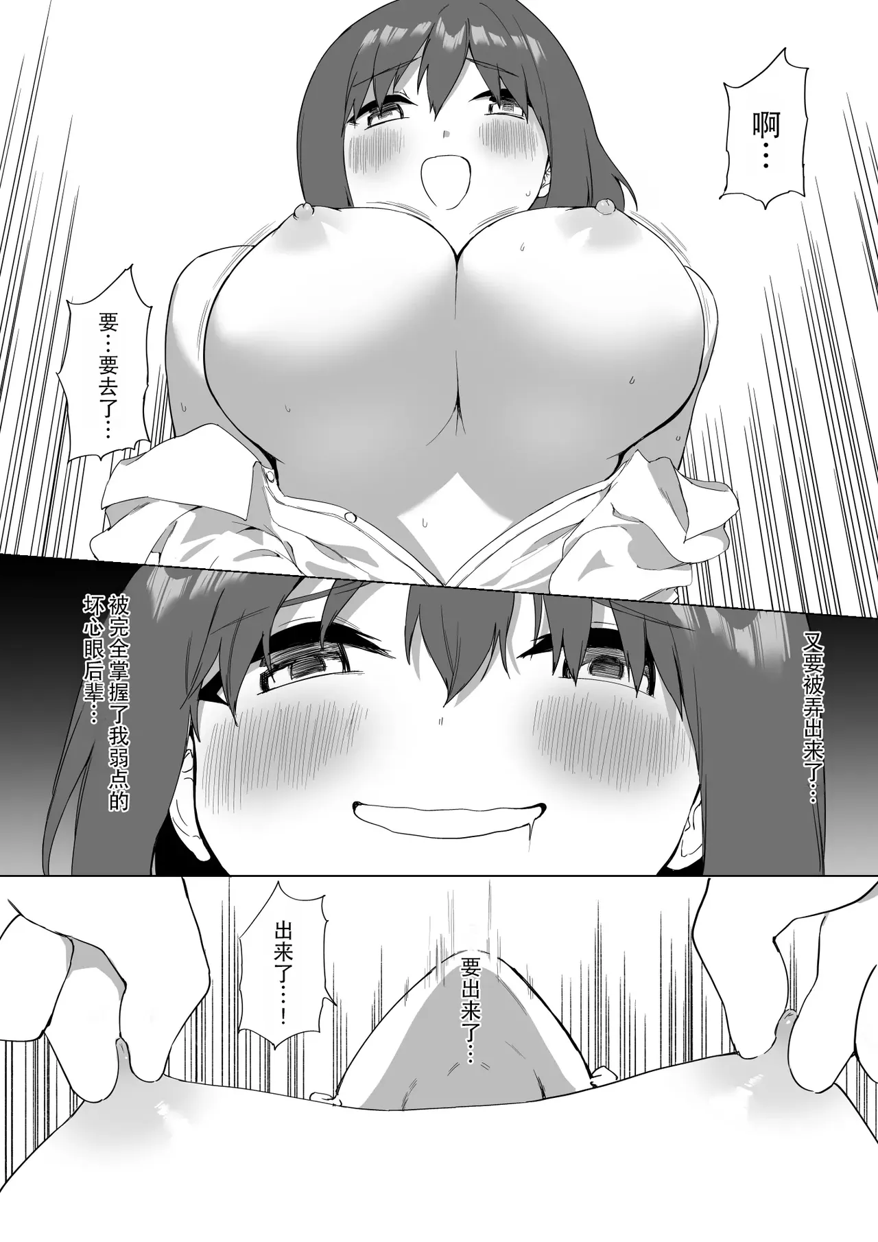 Kouhai-chan no Ijiwaru Chikubi Zeme 2 | 後輩的乳首責2 page 98 original parody - schoolgirl uniform breast feeding hentai manga - read online free