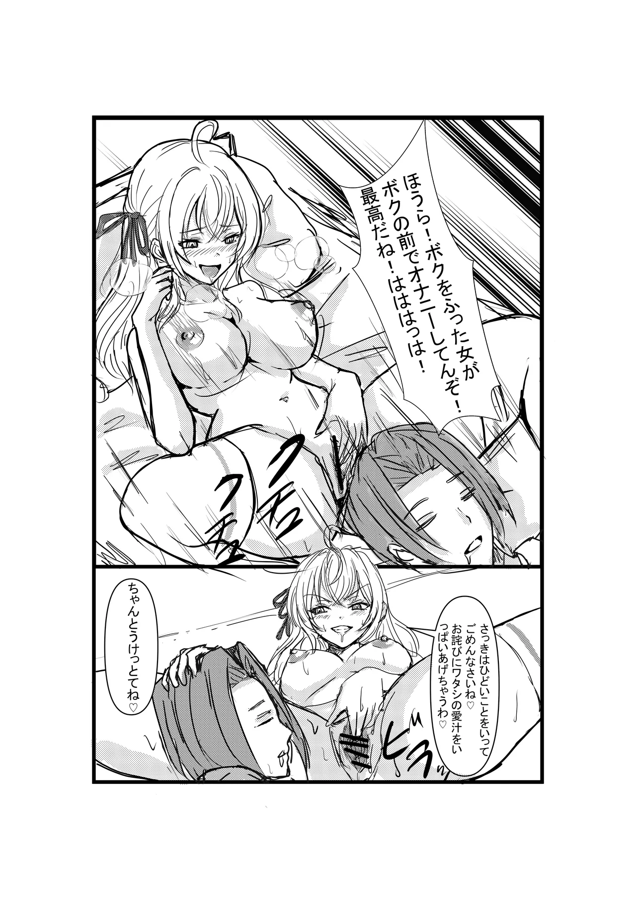 Papa tto Hyoui Dekiru Tonari no Alya-san page 11 featuring alisa mikhailovna kujou tokidoki bosotto russia-go de dereru tonari no alya-san parody - masturbation schoolgirl uniform hentai manga - read online free