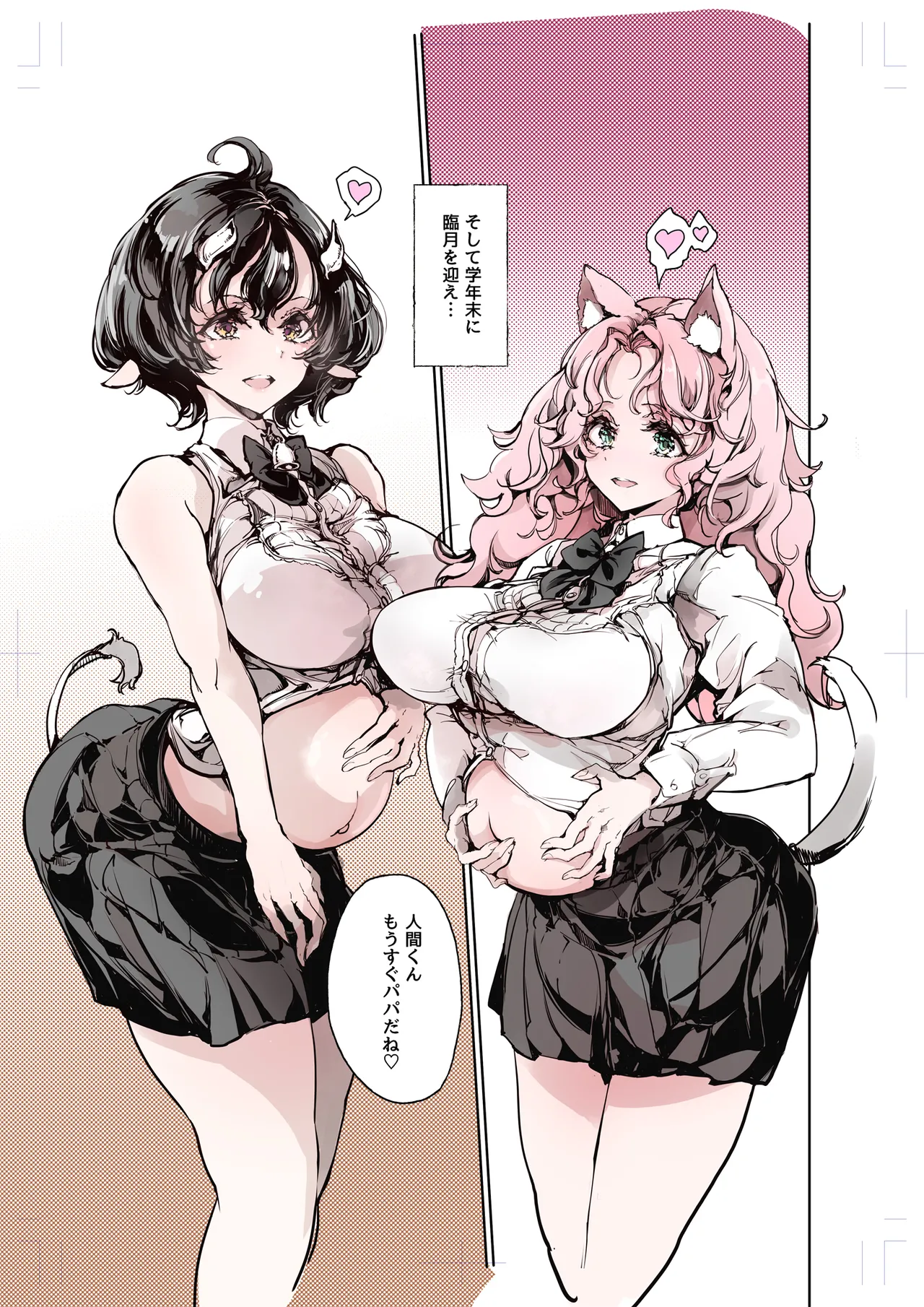 リュカントロポスの性事情 - Page 33