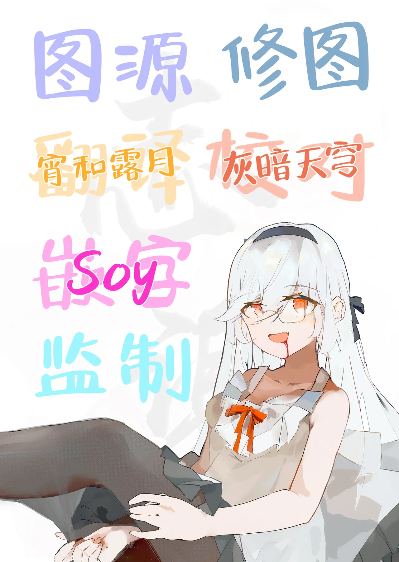 Luci to Ouchi Date de Massage | 和露西在家约会的按摩服务 - Page 25