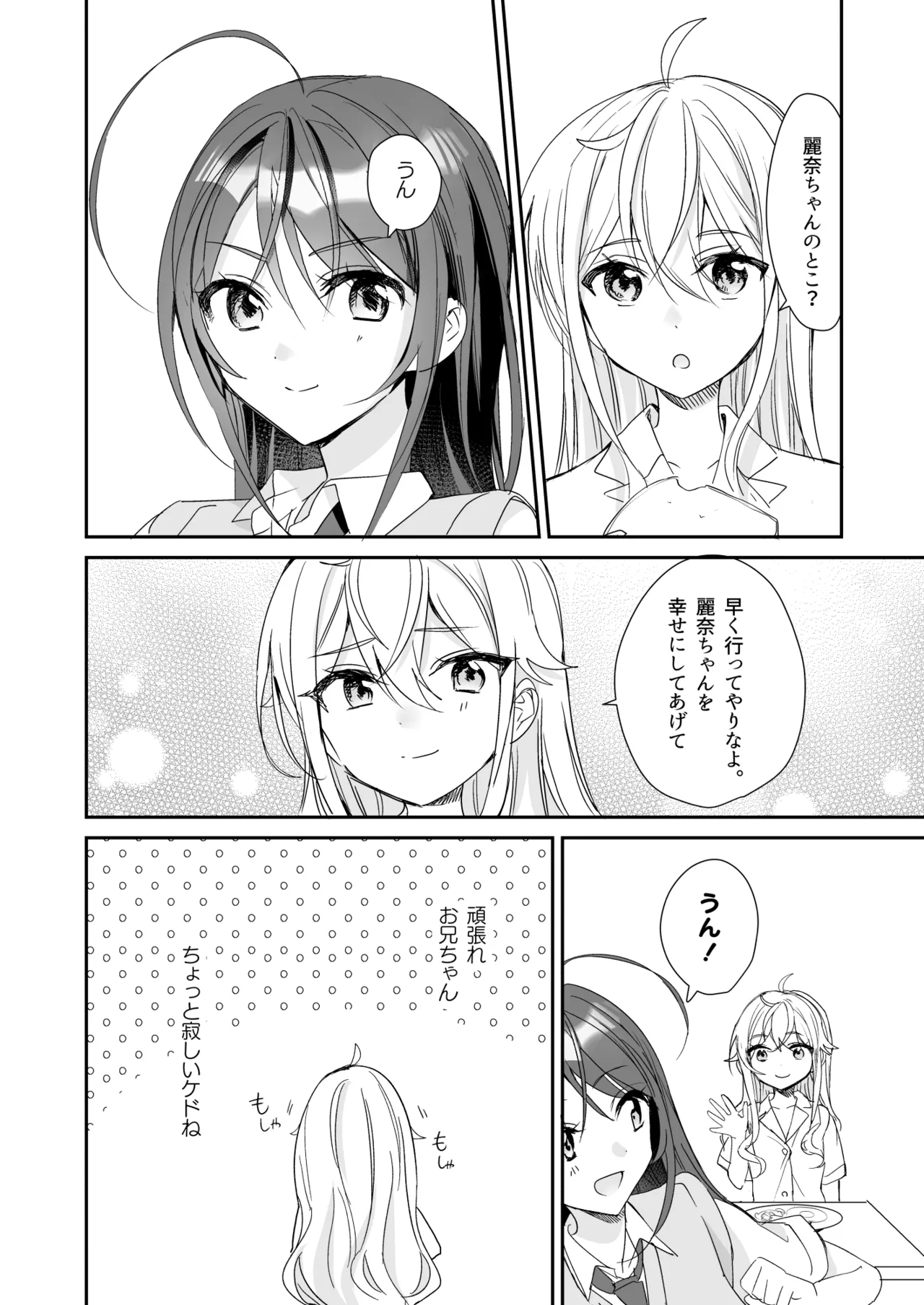 TS Kyoudai page 19 original parody - yuri multi-work series hentai manga - read online free