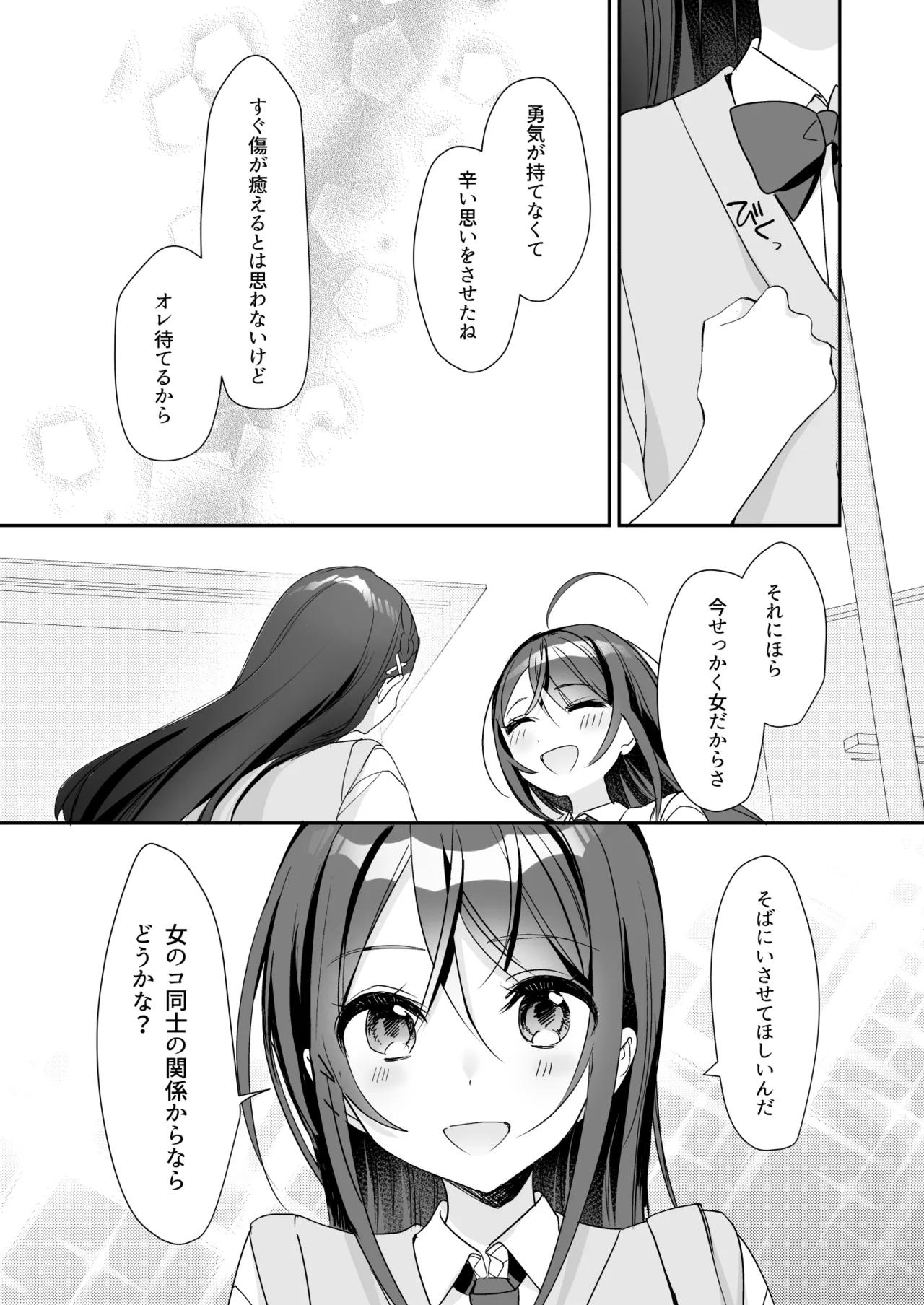 TS Kyoudai page 25 original parody - yuri multi-work series hentai manga - read online free