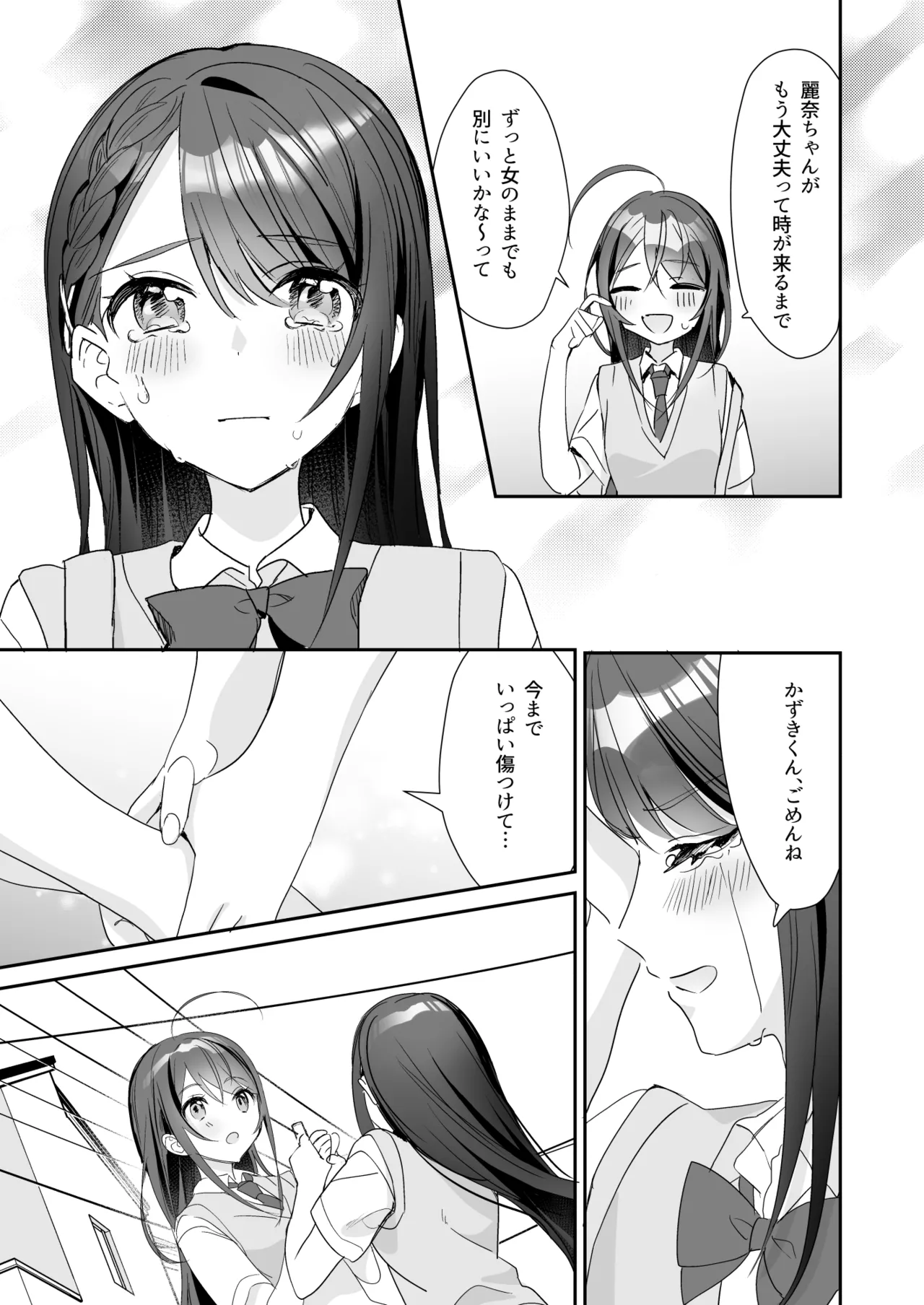 TS Kyoudai page 26 original parody - yuri multi-work series hentai manga - read online free