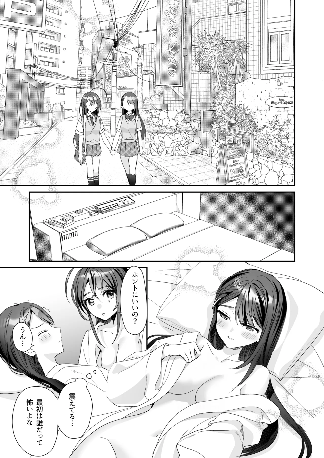TS Kyoudai page 30 original parody - yuri multi-work series hentai manga - read online free