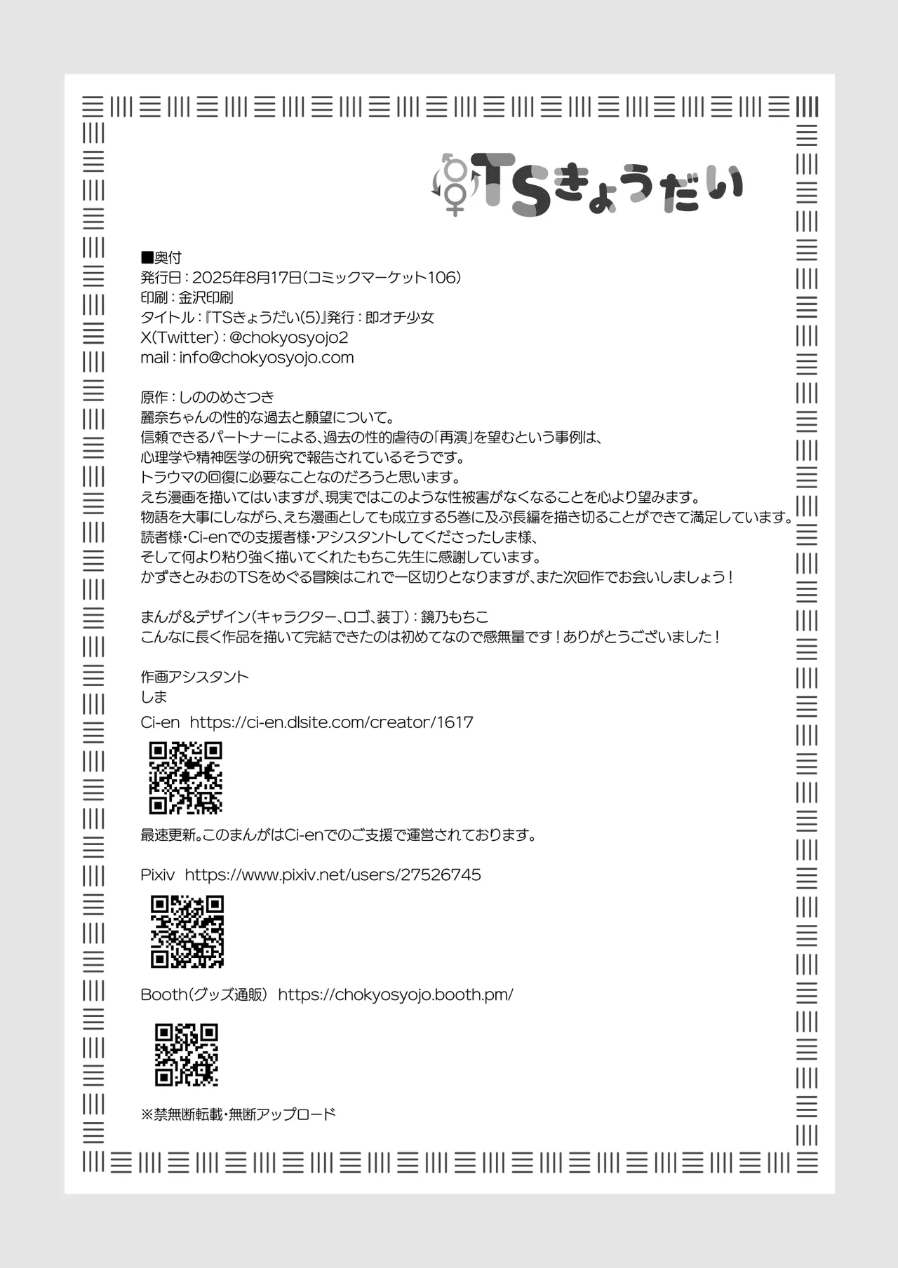 TS Kyoudai page 51 original parody - yuri multi-work series hentai manga - read online free