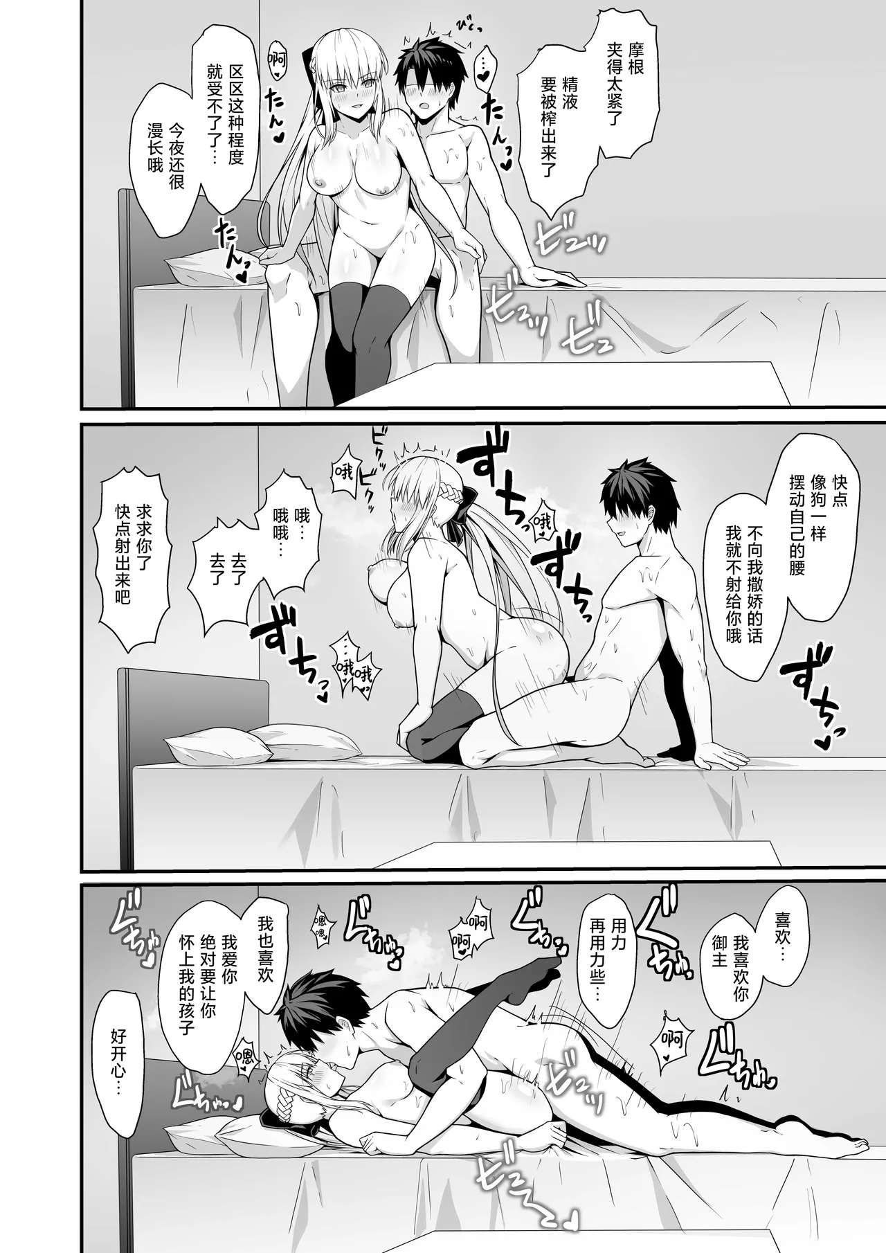 Morgan Heika to Shinkon Seikatsu | 和摩根陛下的新婚生活 page 15 featuring gudao fate grand order parody - big breasts full censorship hentai manga - read online free