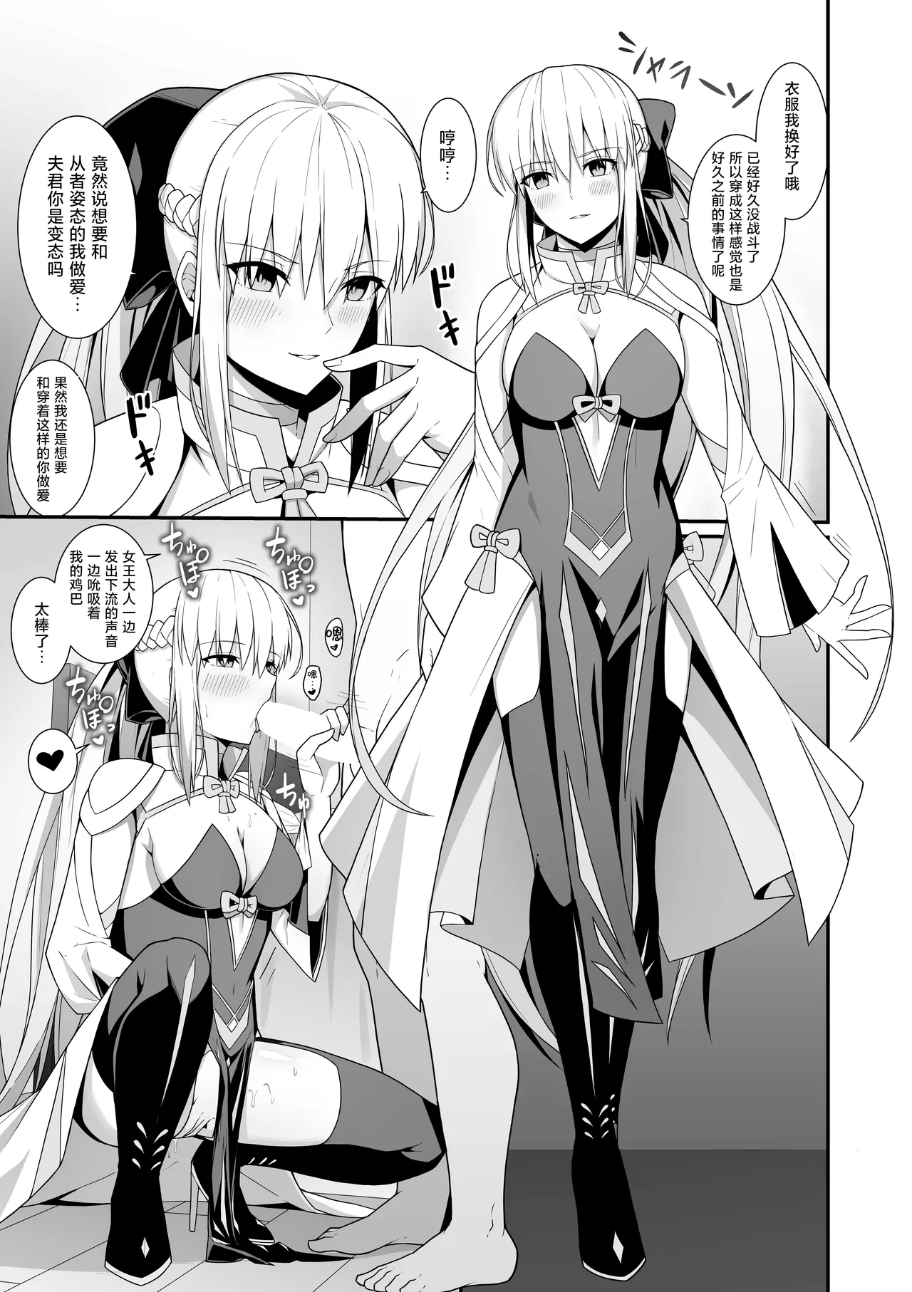 Morgan Heika to Shinkon Seikatsu | 和摩根陛下的新婚生活 page 18 featuring gudao fate grand order parody - big breasts full censorship hentai manga - read online free
