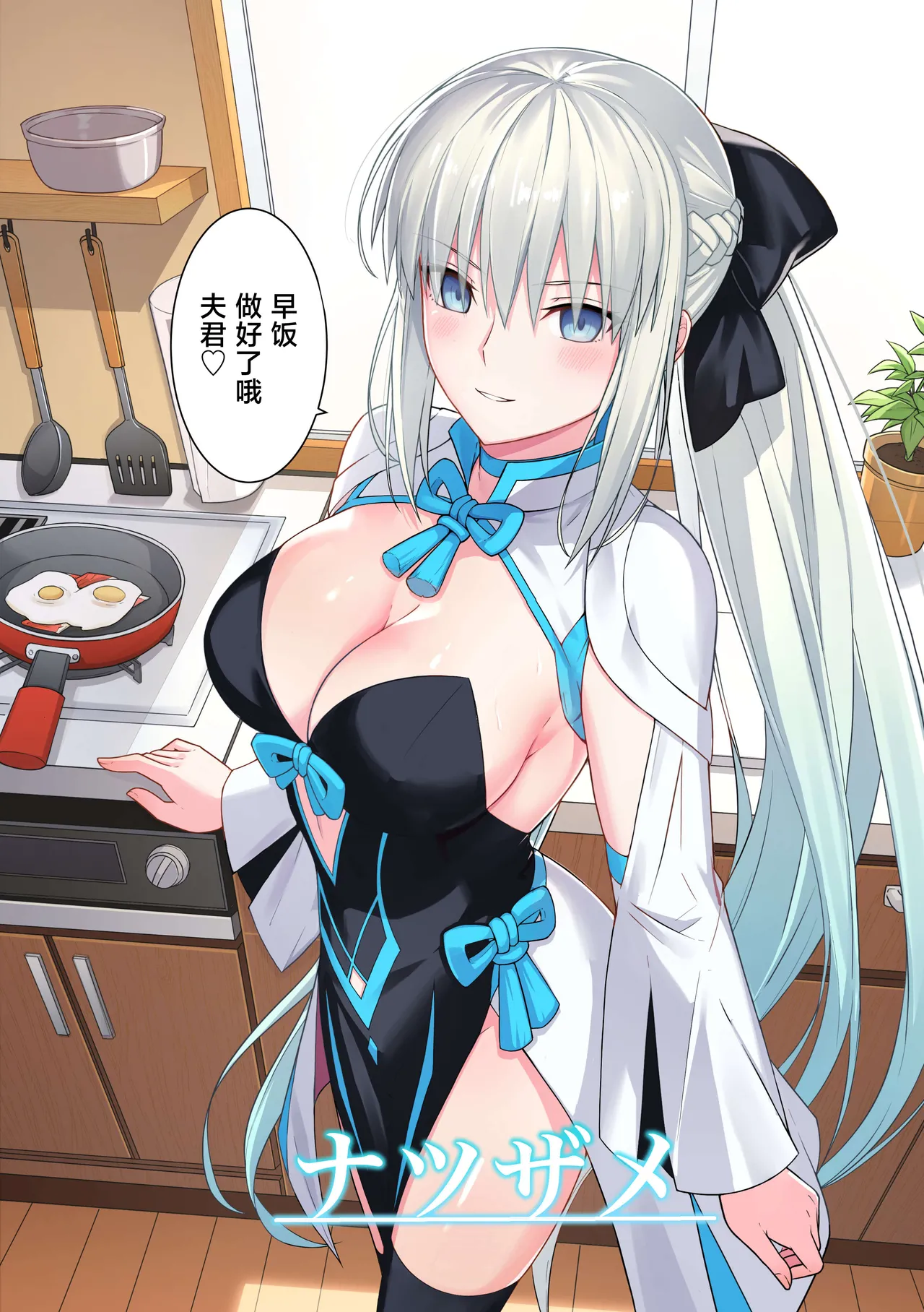 Morgan Heika to Shinkon Seikatsu | 和摩根陛下的新婚生活 - Page 26