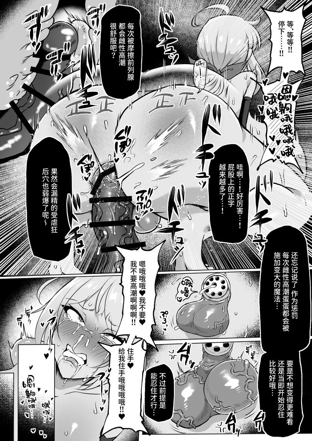 粗チン女将軍完全マゾ豚調教 〜巨根が正義の国で短小包茎に生まれちゃったプライドの高い女将軍を徹底的にわからせて雑魚チンに相応しいマゾ豚家畜に堕とすまで〜 page 19 original parody - slime big breasts hentai manga - read online free