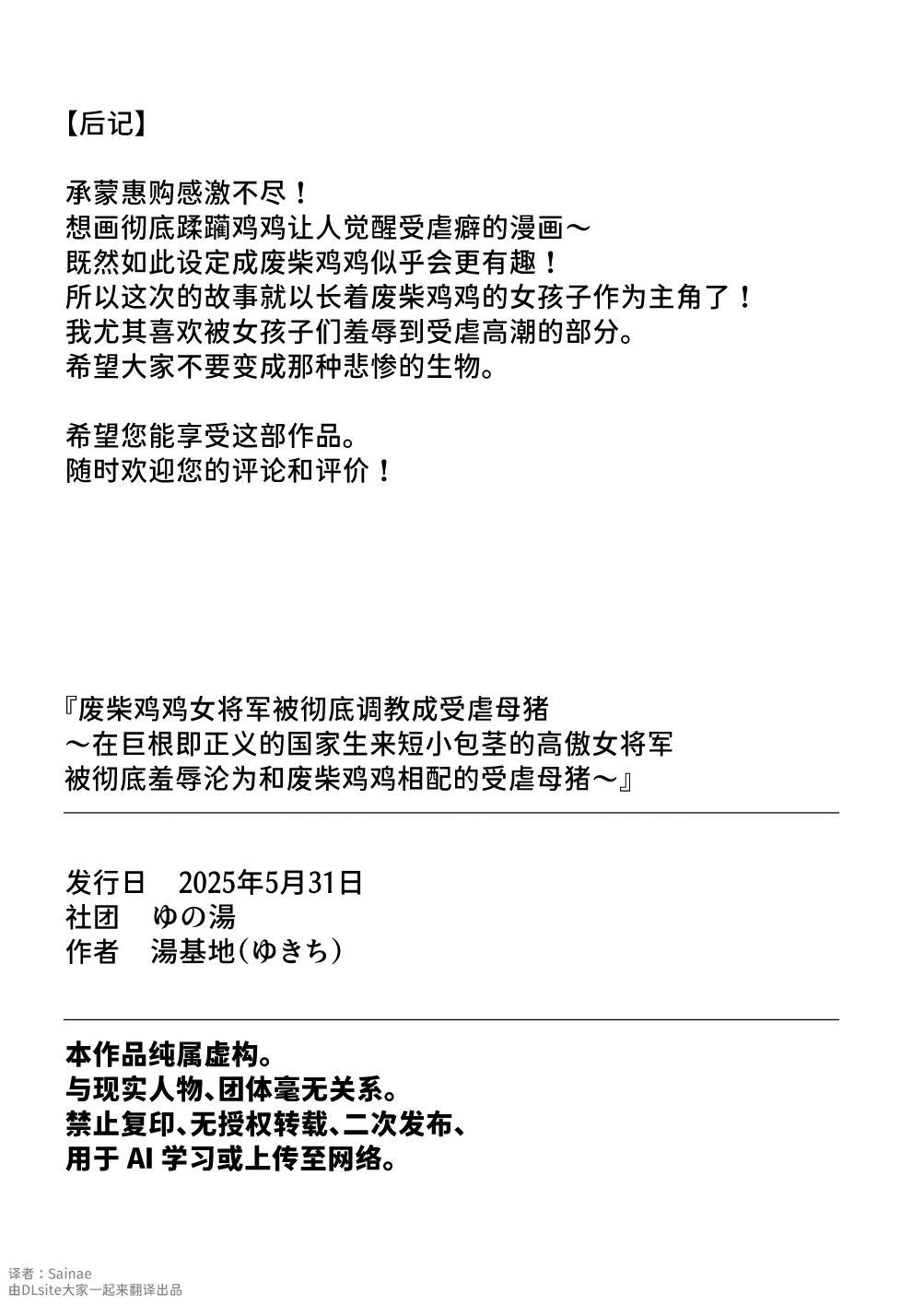 粗チン女将軍完全マゾ豚調教 〜巨根が正義の国で短小包茎に生まれちゃったプライドの高い女将軍を徹底的にわからせて雑魚チンに相応しいマゾ豚家畜に堕とすまで〜 page 45 original parody - slime big breasts hentai manga - read online free