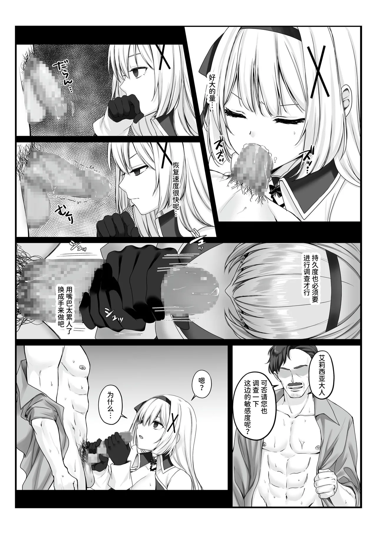 Princess Hypnosis Zetsurin Ryoushu no Saimin de Itsuwari no Ai ni Ochiru Himekishi Monogatari page 10 original parody - kissing big breasts hentai manga - read online free