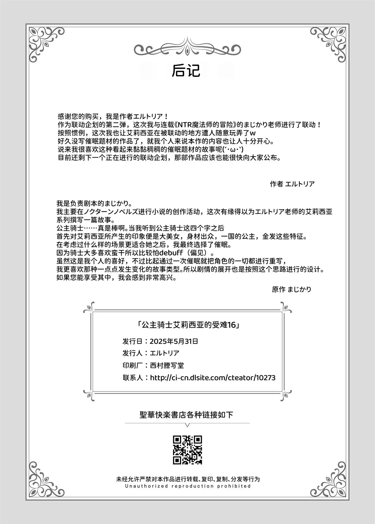 Princess Hypnosis Zetsurin Ryoushu no Saimin de Itsuwari no Ai ni Ochiru Himekishi Monogatari page 43 original parody - kissing big breasts hentai manga - read online free