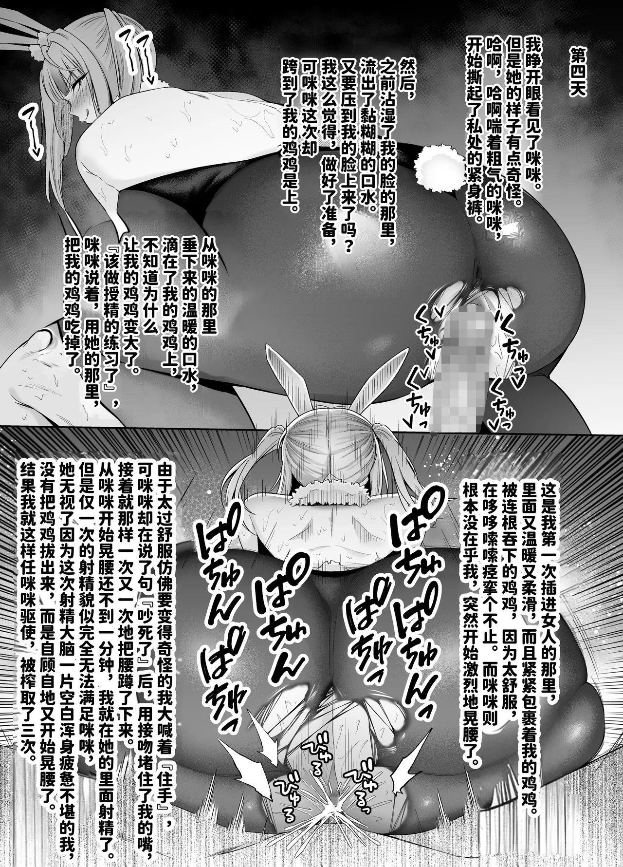 牛×兎怪人の種馬係〜悪の組織に捕まったショタヒーローの貴方はどすけべ女怪人に搾られる〜 - Page 19