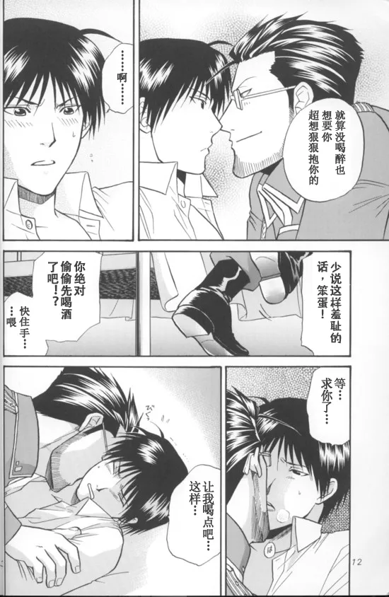 Aperitif - Page 11